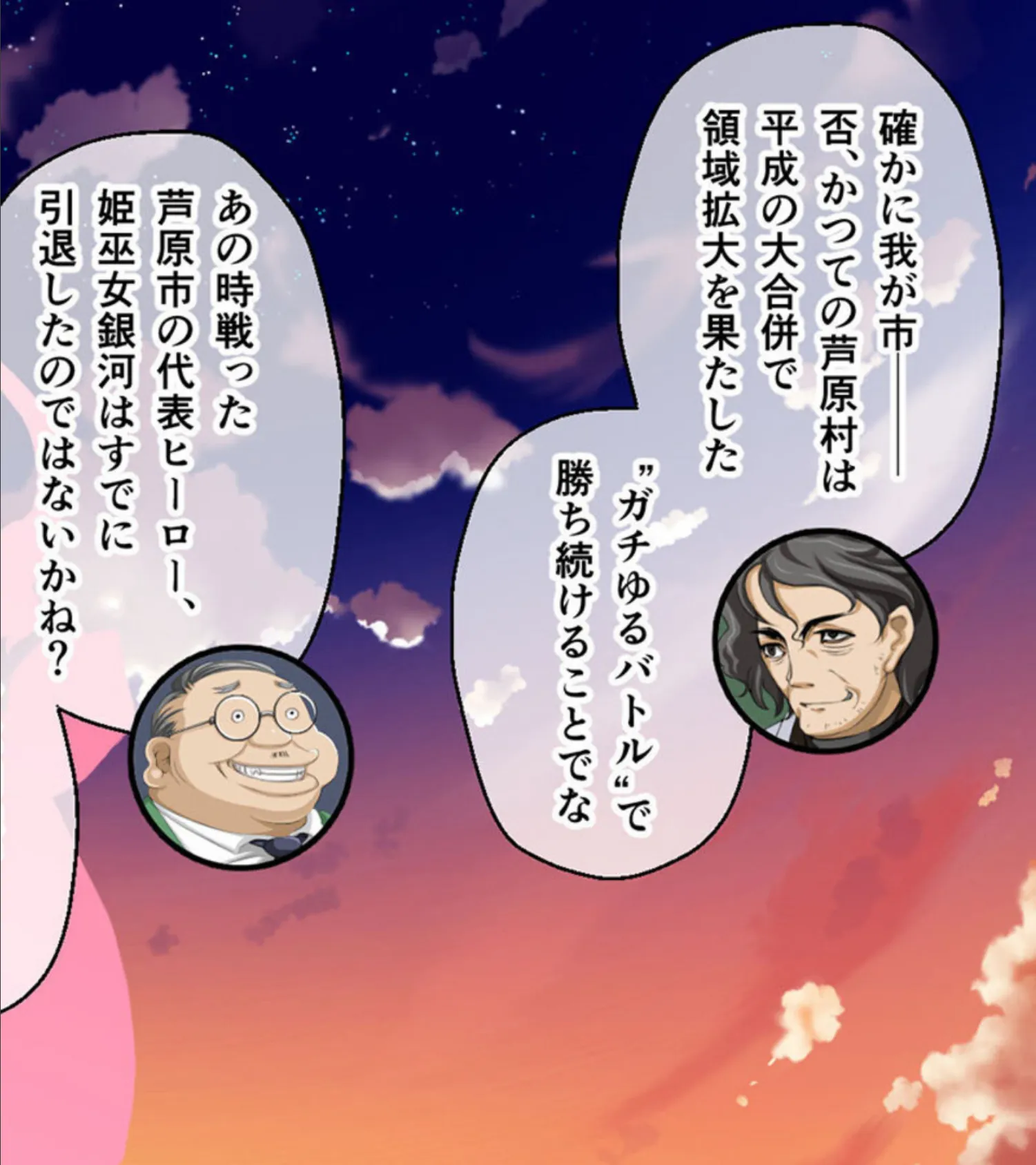 ガチゆるヒーローバトル 総集編 姫巫女銀河VSカムイッコたん 〜ポロリ生配信の真剣えっちバトル決定版!〜 15ページ