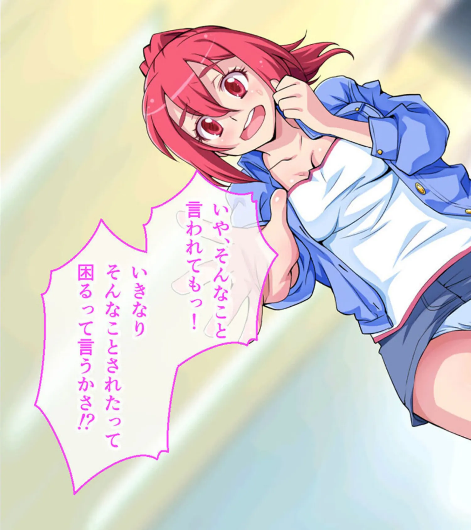 ガチゆるヒーローバトル 総集編 姫巫女銀河VSカムイッコたん 〜ポロリ生配信の真剣えっちバトル決定版!〜 4ページ