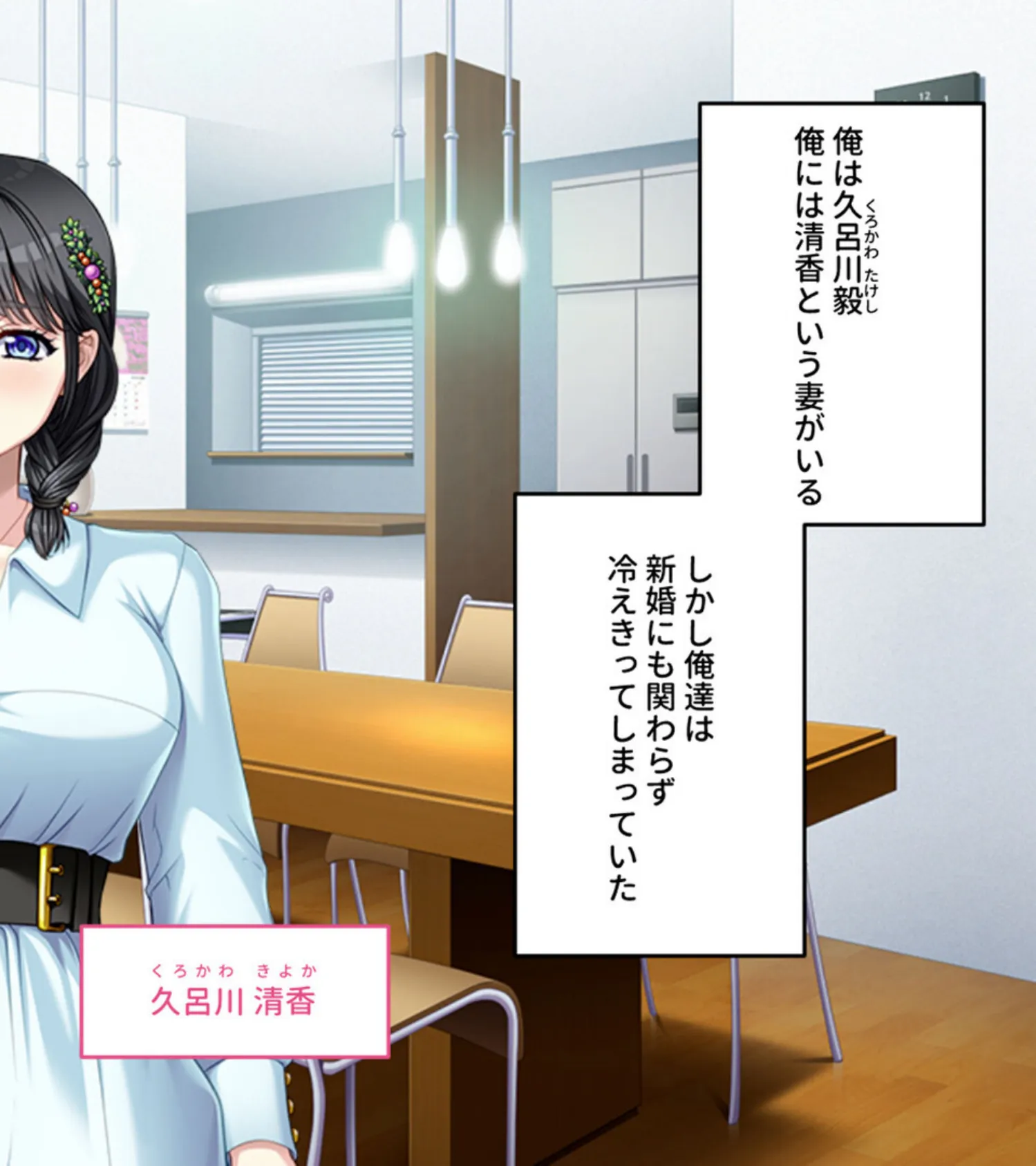 交姦SEXで見出す種付けの真髄!! 〜飽き飽き惰性の日々が激変絶頂!?〜【CG集コレクション ミニ】 3ページ