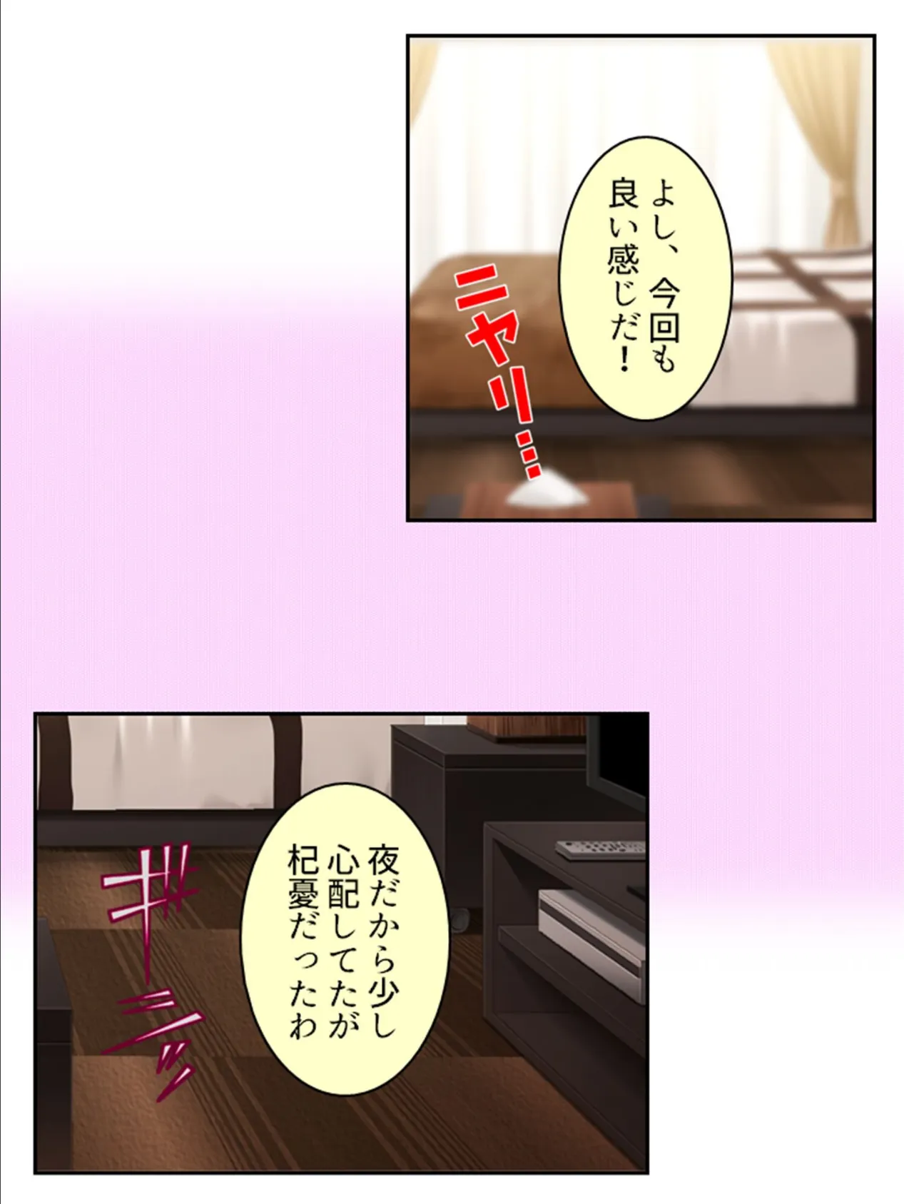 NTRビデオレター!男優に抜擢された俺が本気になった件 第4巻 7ページ