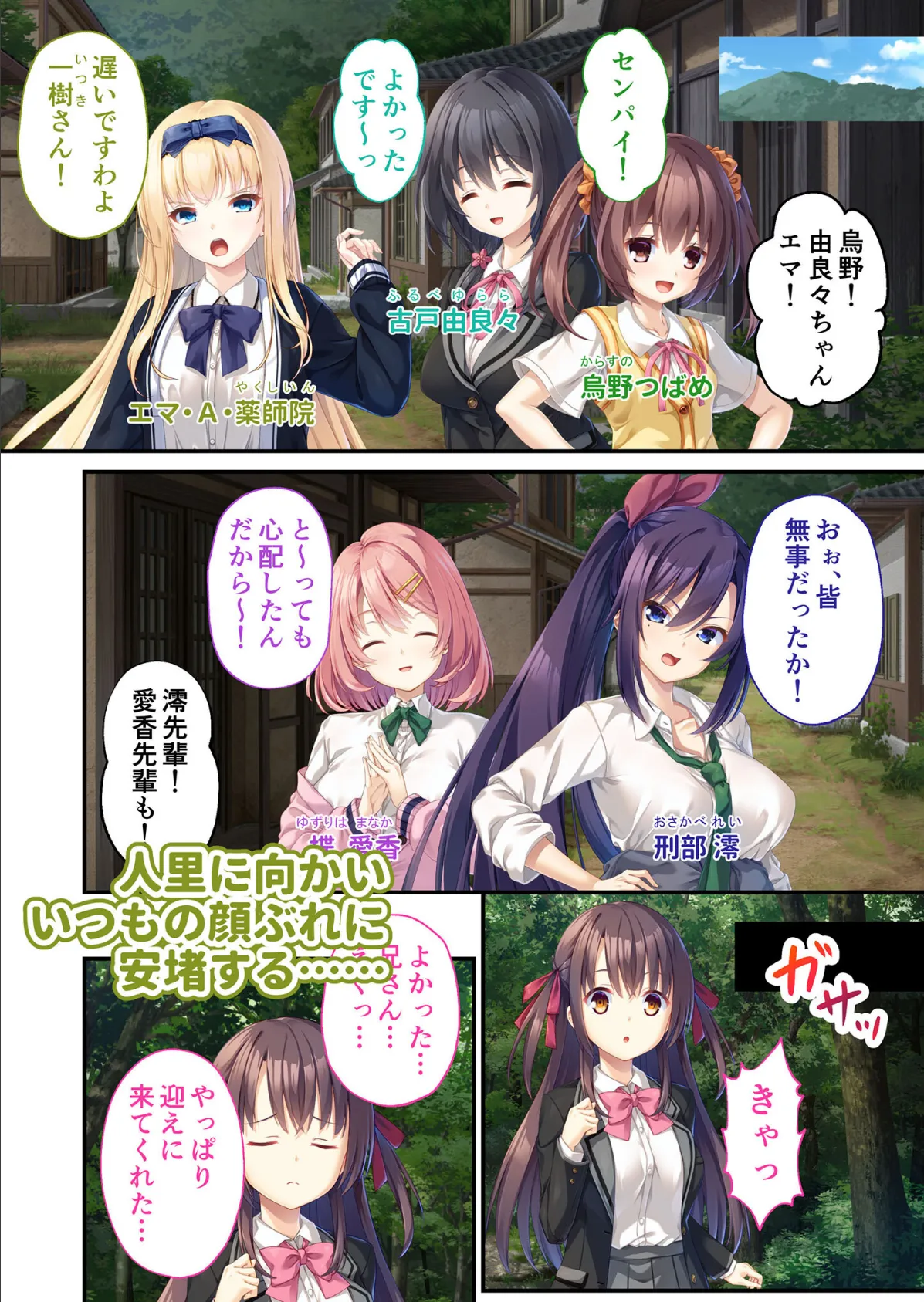 廃村●● 〜妖し惑ひの籠の郷〜 コンプリートパック 【FANZAブックス限定版】 5ページ