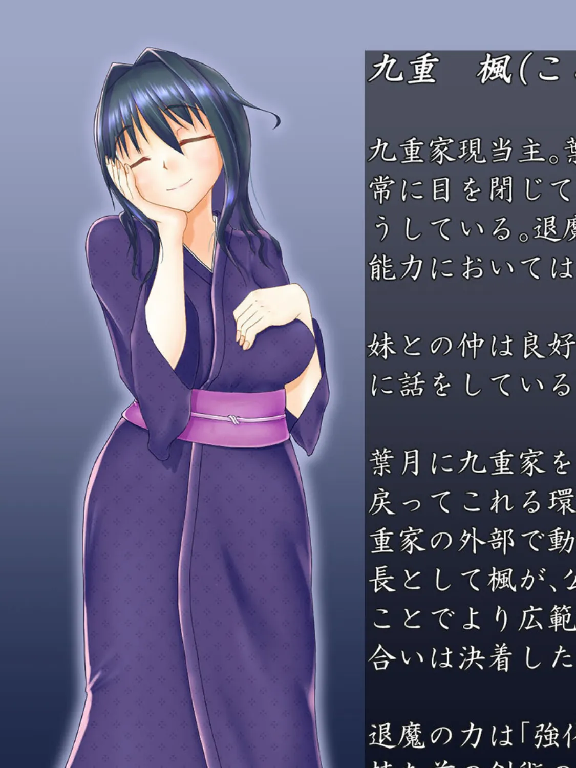 退魔捜査官ハヅキ〜淫獄の●●改造〜 モザイク版 5ページ