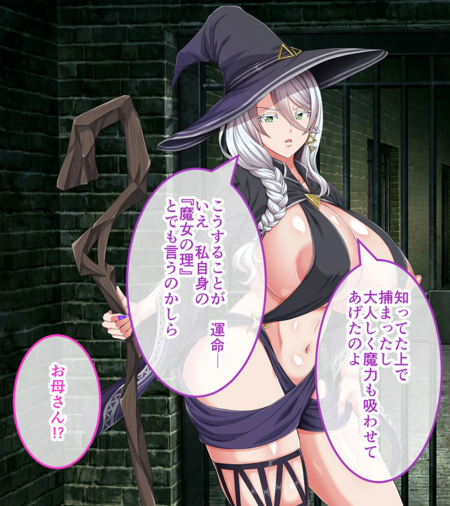 エクリプスの魔女 CGノベル版 モザイク版 第四話 〜えちえち魔女のラストバトル!! 鍛えた腰つきで魔王昇天END!?〜 9ページ