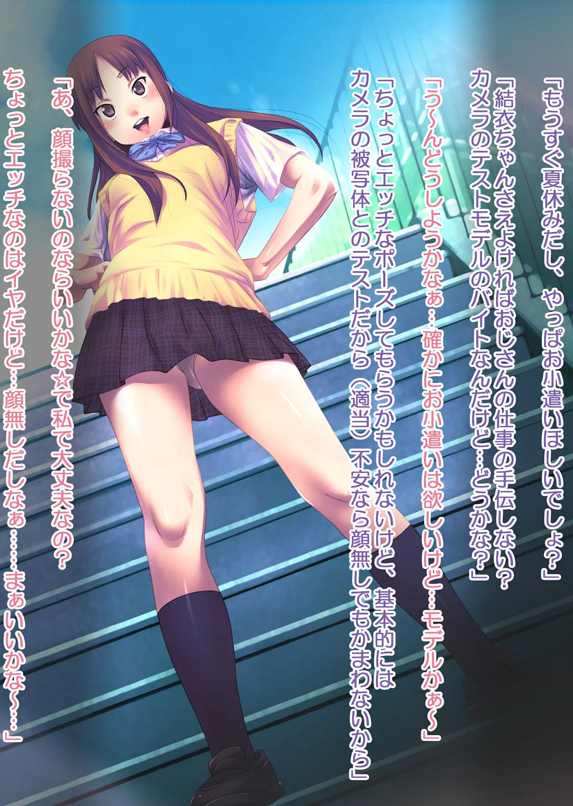 撮影のバイトと騙した親戚●●に●●●を飲ませてやりたい放題! モザイク版 4ページ