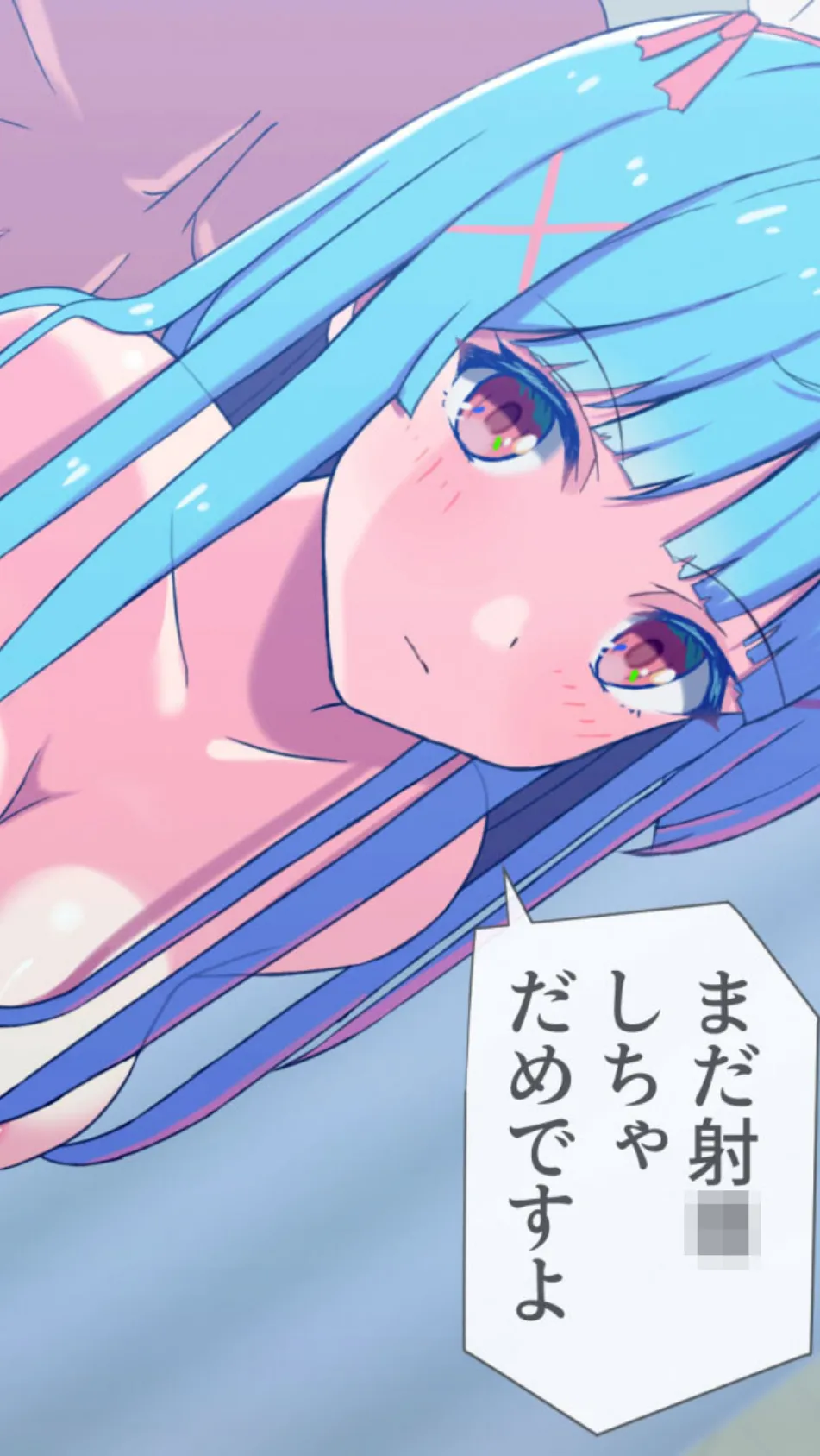 搾精ナース「射●は我慢してください!」 モザイク版 2ページ