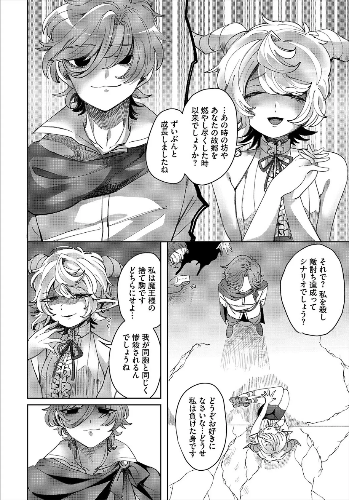 ダンジョン攻略はSEXで!! VOL.23 12ページ