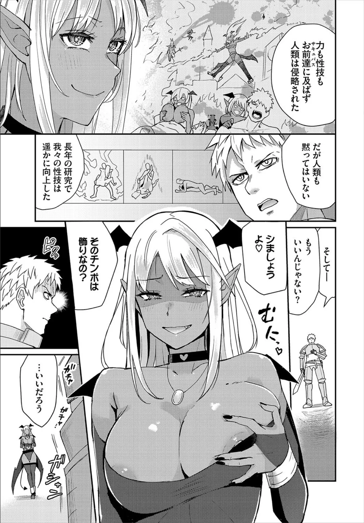 ダンジョン攻略はSEXで!! VOL.23 33ページ