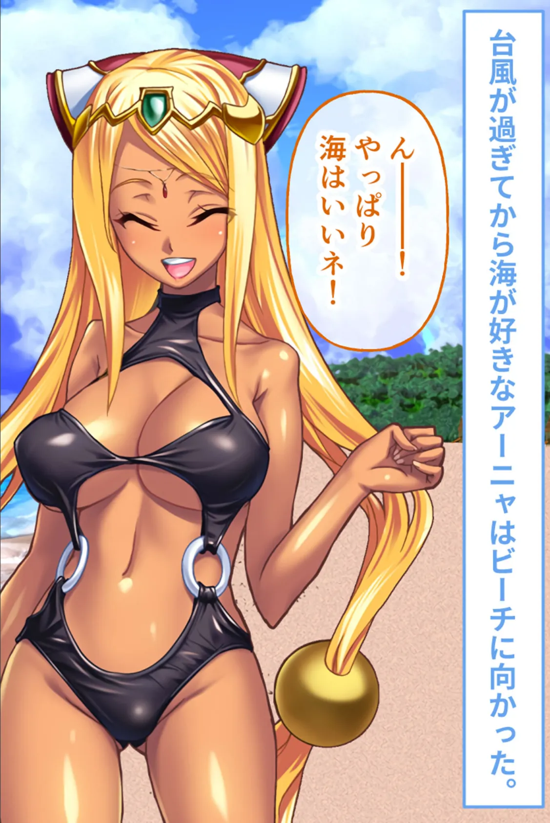 チョコレート・プリンセス!〜淫獄の!?ホームステイ〜 CGノベル版 モザイク版 後編 2ページ