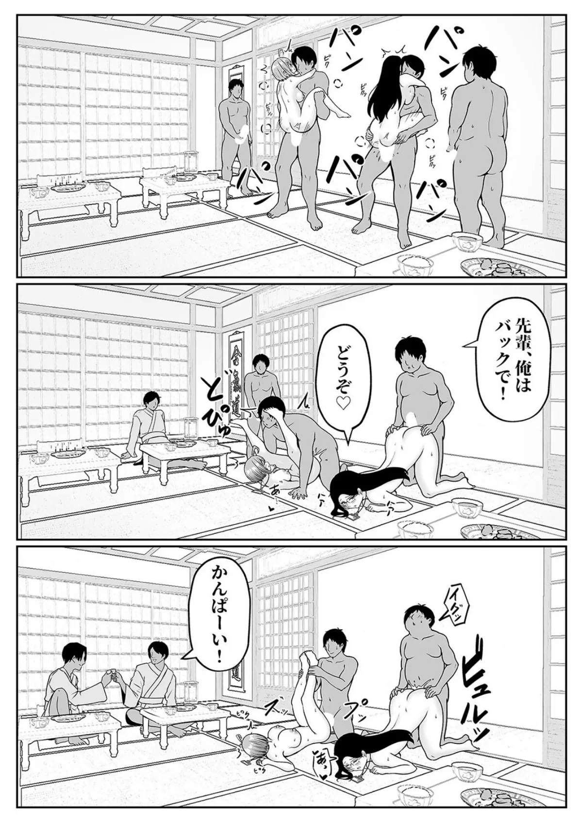 私の配属先は性処理課-男性社員のモチベを保つために…-(5) 6ページ