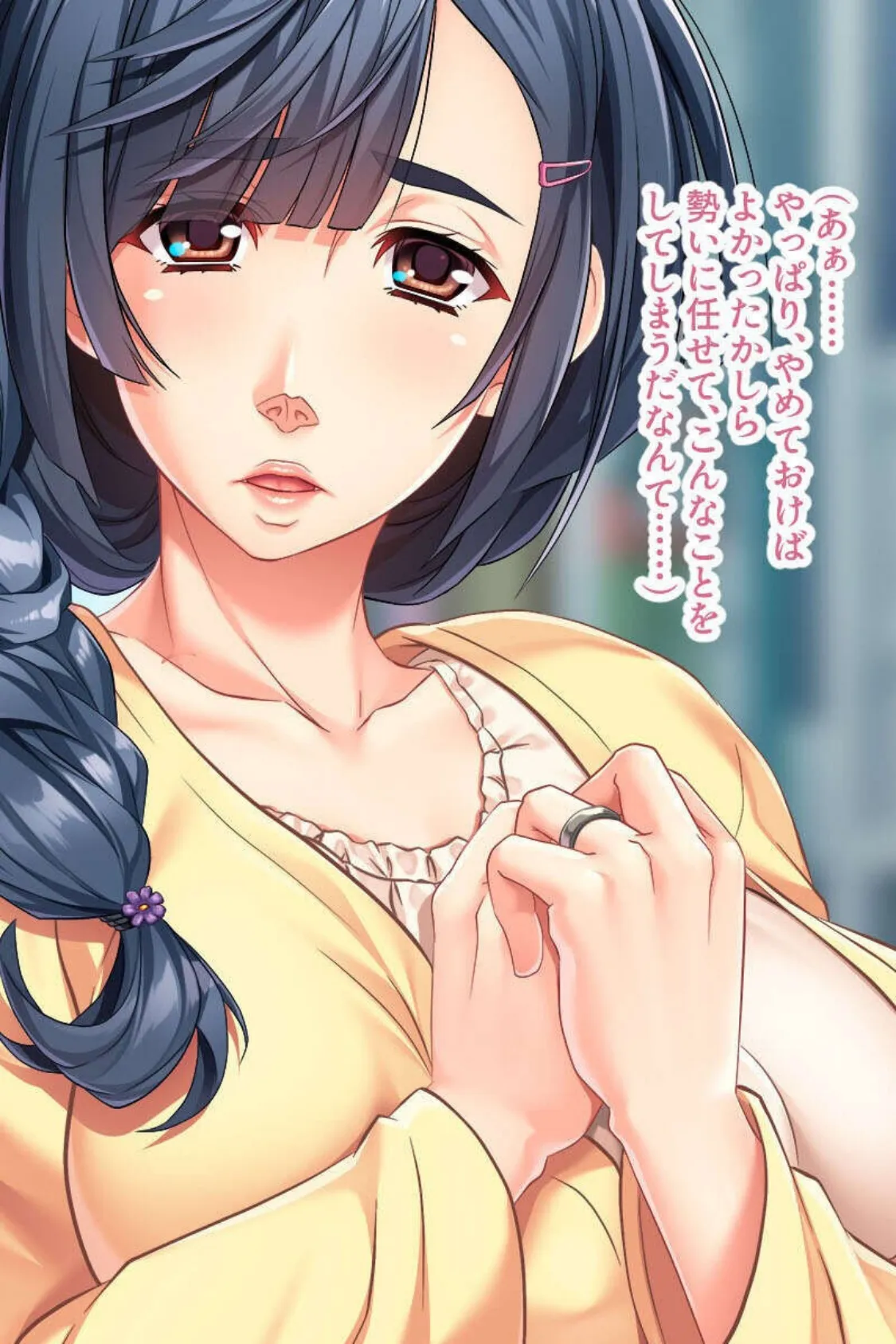 淫乱美人はヤりたい放題遊びたい! 〜甘美な刺激に隠せない悦び〜【CG集セレクション】モザイク版 4ページ