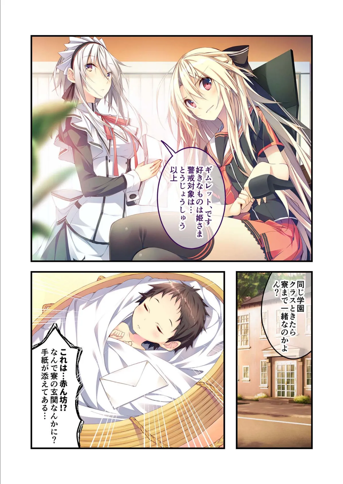 子育て&種付け学園性活 〜●●●●のママ候補を探してます〜 モザイク版 7ページ