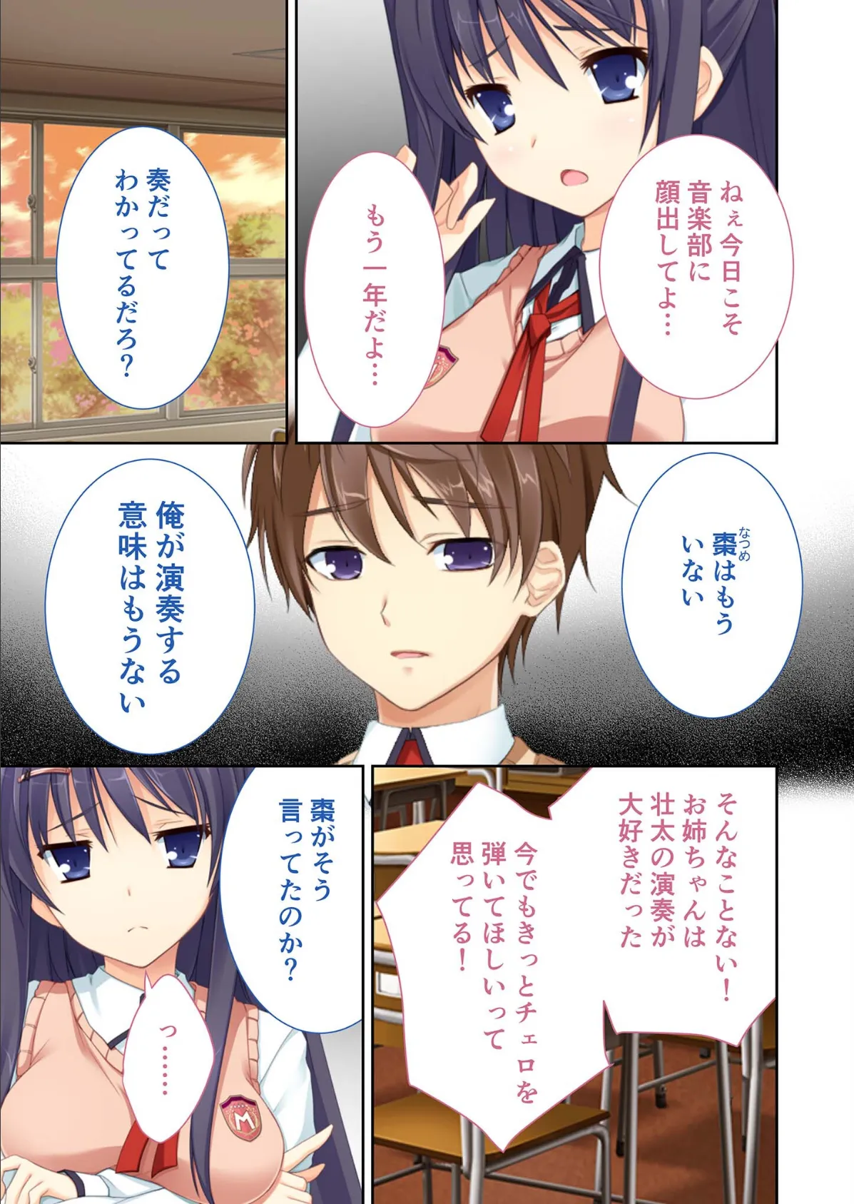 性春カルテット 〜ねぇ、私じゃダメかな?〜 モザイク版 5ページ