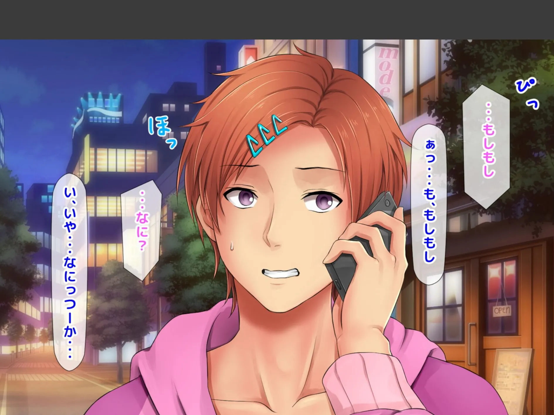 元ヤン更生NTR!! 初めてできた彼氏に命令されてパパ活をしたら冴えないオジサンに寝取られ…(6) 6ページ