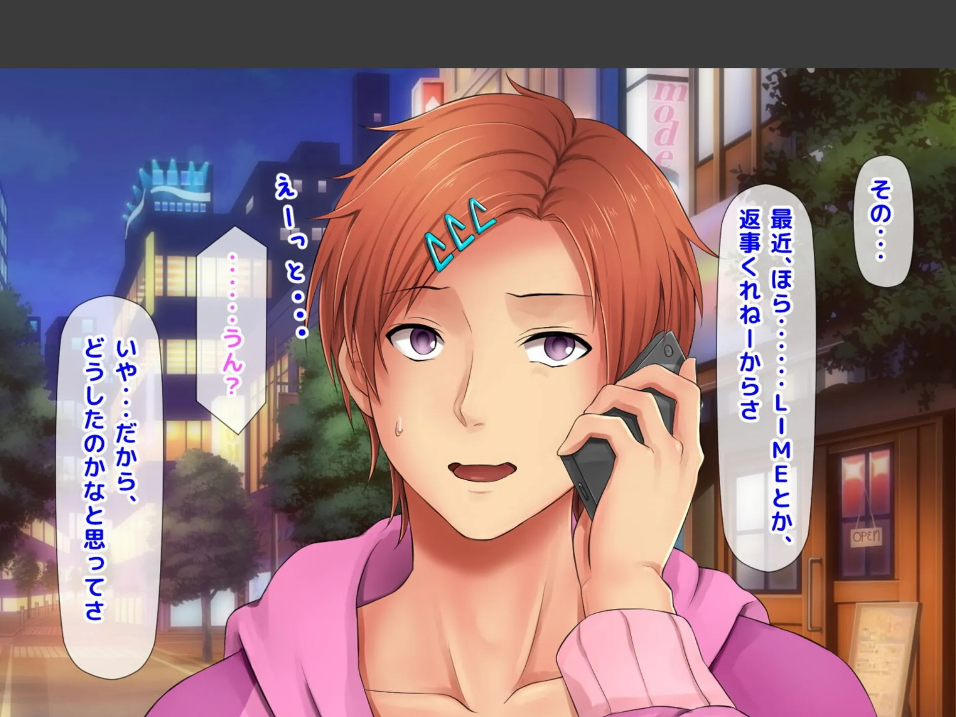 元ヤン更生NTR!! 初めてできた彼氏に命令されてパパ活をしたら冴えないオジサンに寝取られ…(6) 7ページ