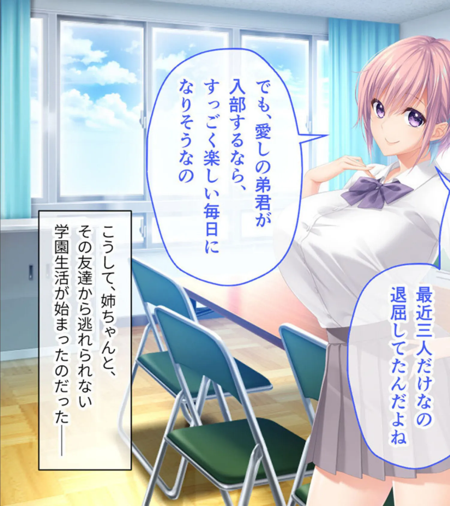 アネトモ CGノベル版 モザイク版 総集編 〜弟クンはリア恋ギャル’sのガチ本命っ! 同担OKのハーレムらいふ♪〜 11ページ