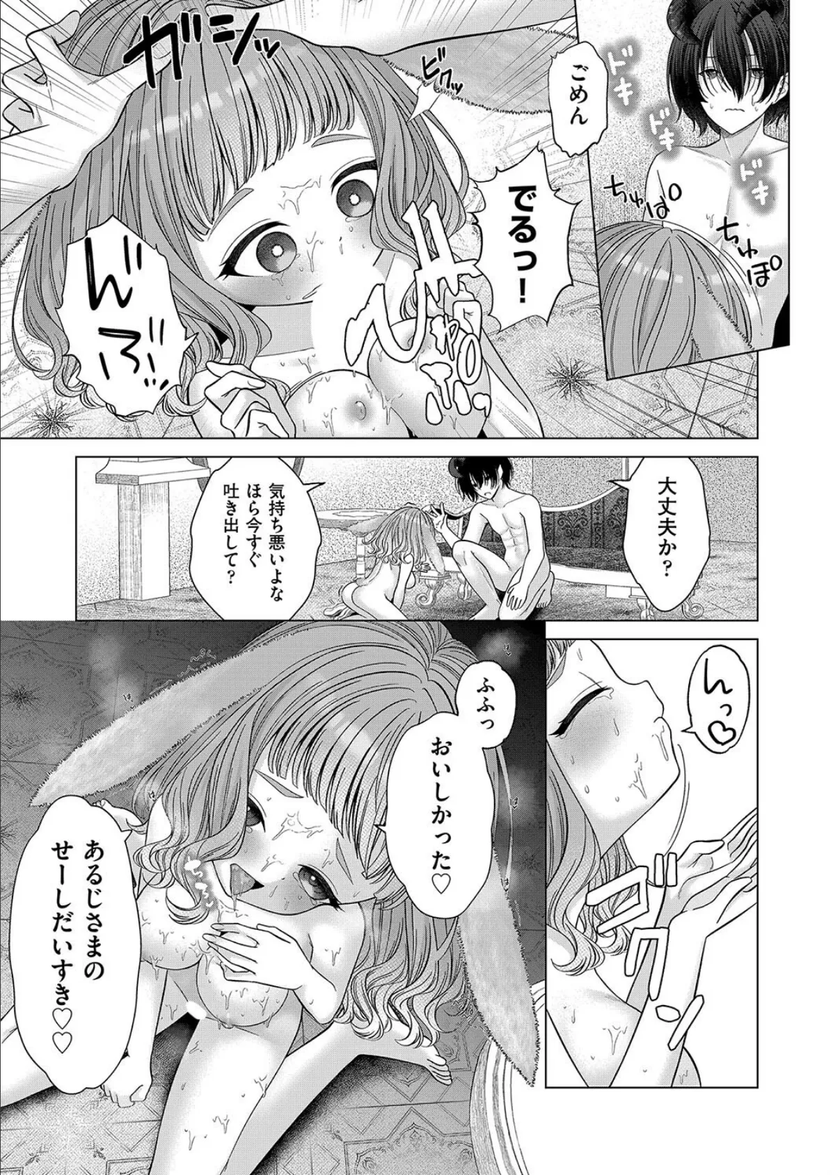 はっぴーはーれむぱーてぃ #2 3ページ