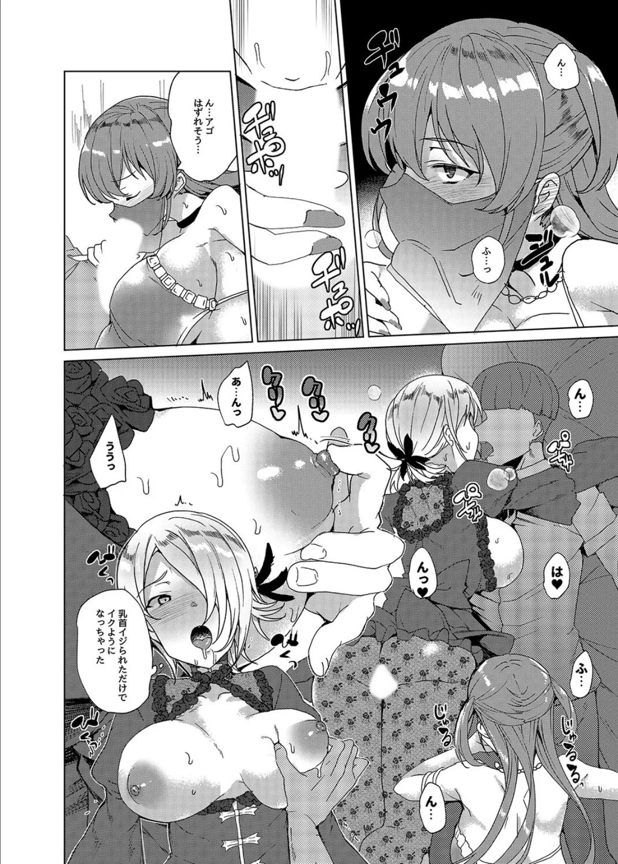 排卵感知で即性交!?授業中に排卵しちゃった私は…(8) 4ページ