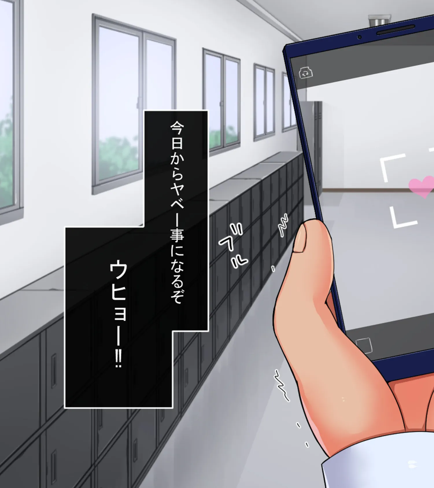 ●●アプリでアッヘアヘ!! 7ページ