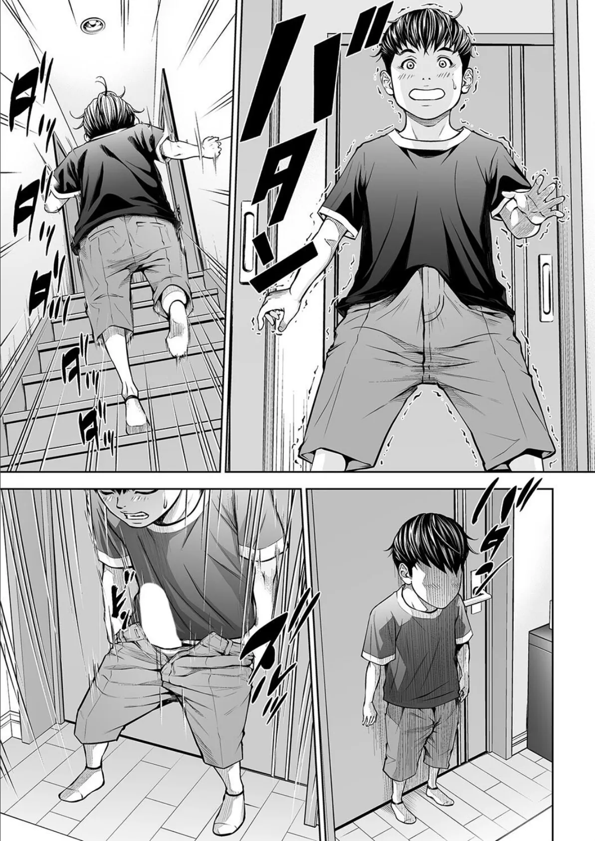 僕の叔母さん観察記録(2) 7ページ