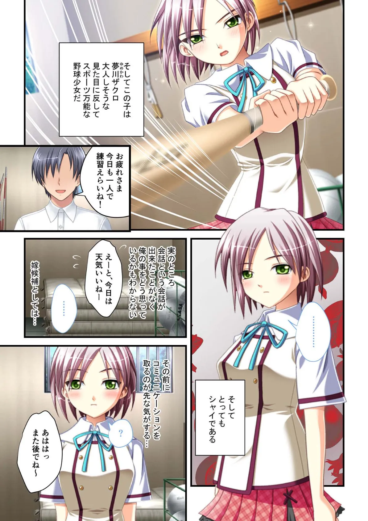 同級生ハーレム！〜絶対●●●子作りエッチ〜 モザイク版 5ページ