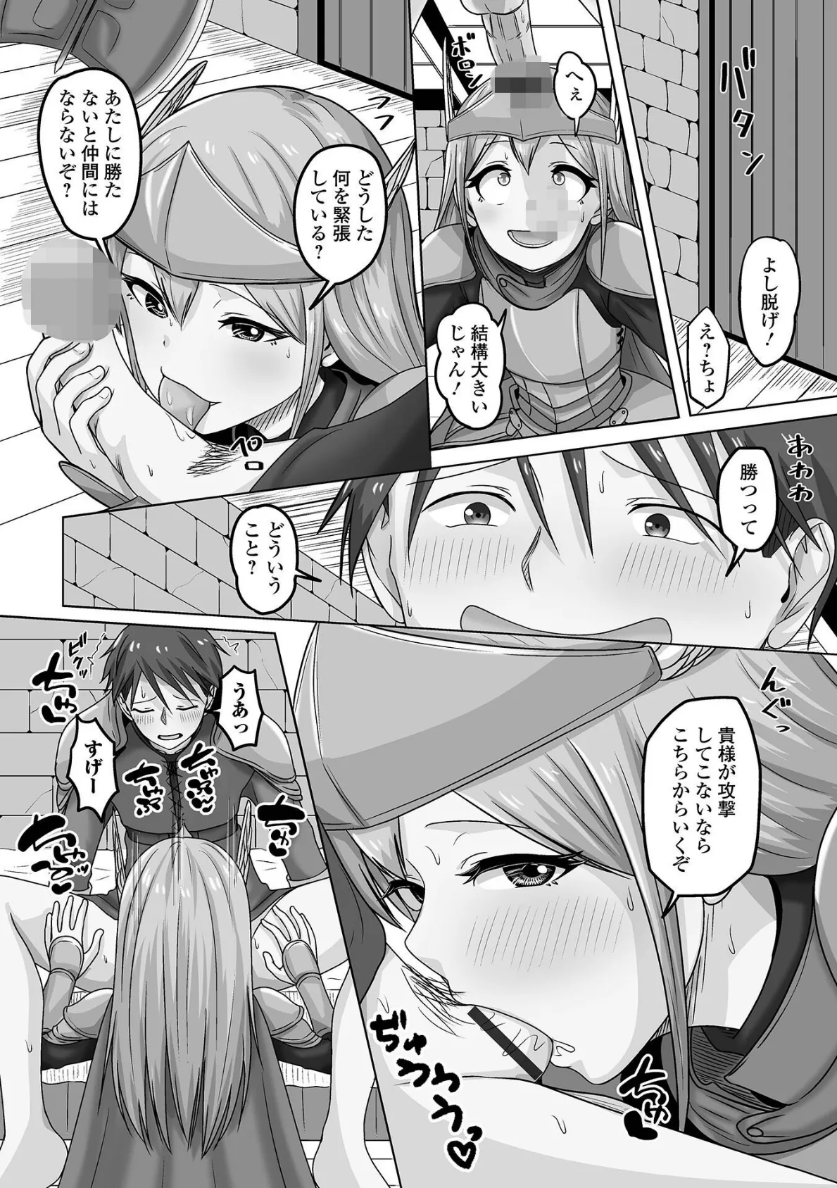 男の娘・れくしょんッ!S AD 03 転生男の娘! 28ページ