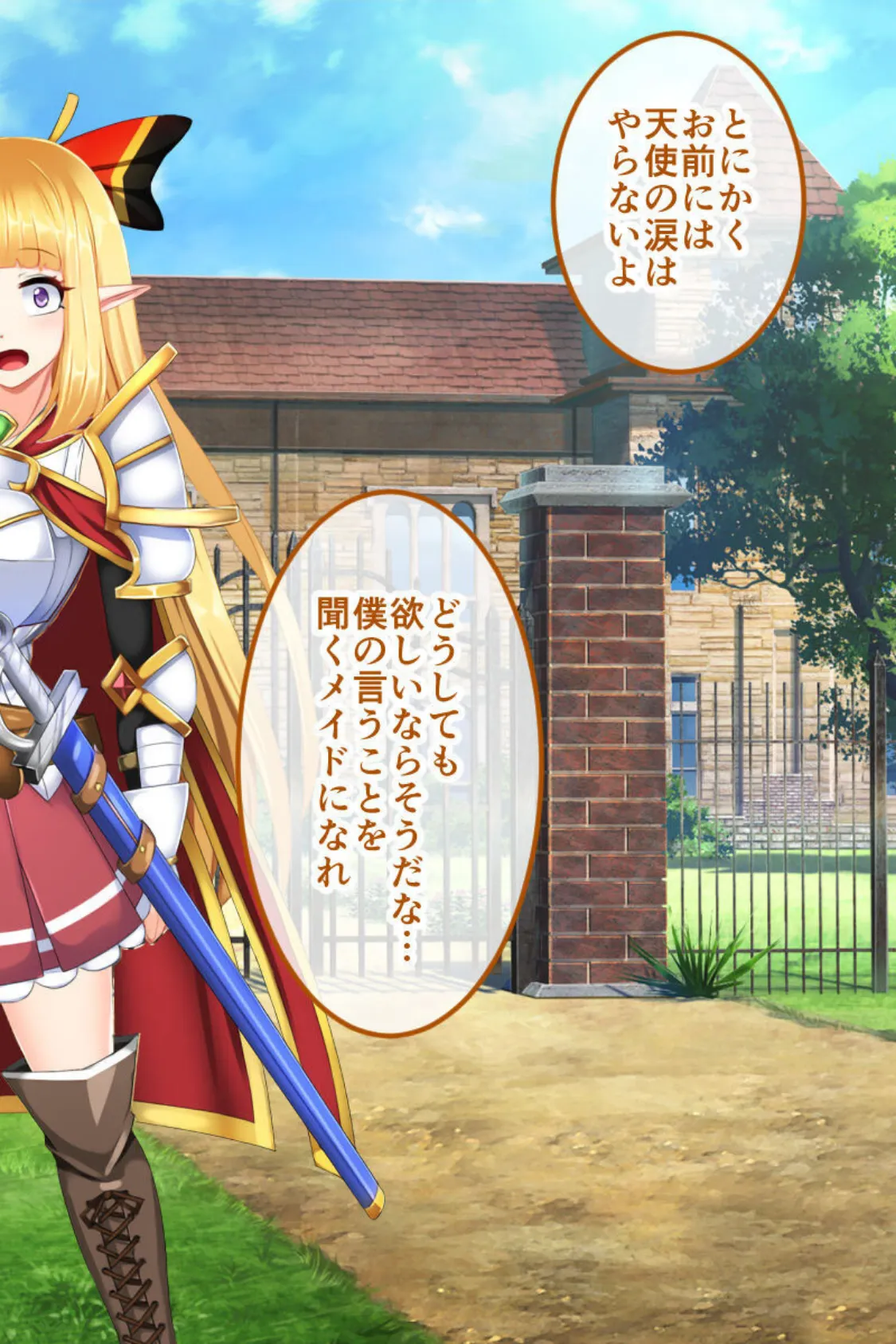 騎士姫クラリス CGノベル版 モザイク版 〜高慢姫は矯正中!淫乱堕ちで私、売国します!〜 12ページ