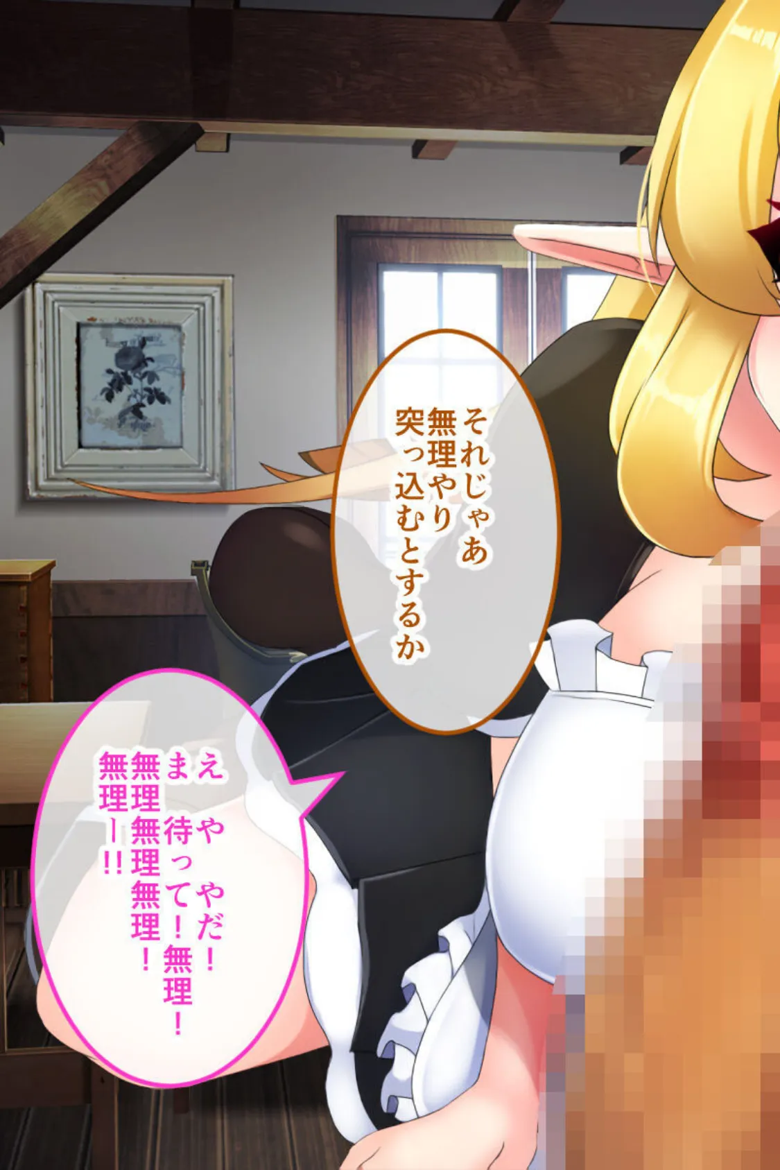 騎士姫クラリス CGノベル版 モザイク版 〜高慢姫は矯正中!淫乱堕ちで私、売国します!〜 15ページ