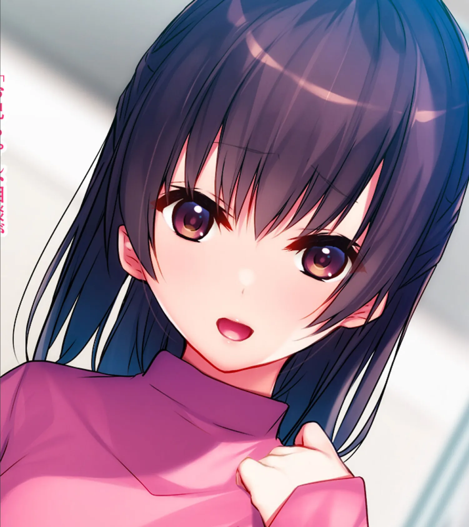 えっちな花嫁修業はお兄ちゃんと一緒! 〜幼馴染のツンデレ妹とスケベ性活始めます〜 モザイク版 2ページ