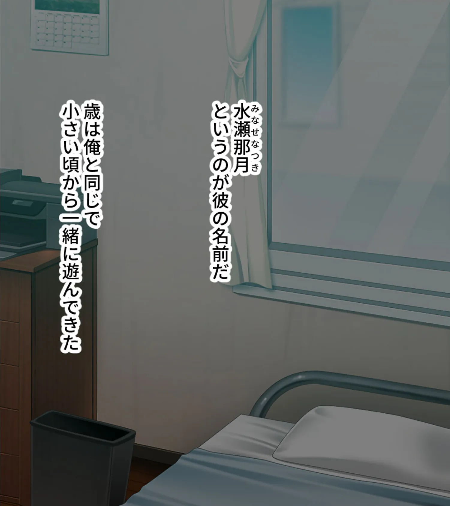 えっちな花嫁修業はお兄ちゃんと一緒! 〜幼馴染のツンデレ妹とスケベ性活始めます〜 モザイク版 6ページ