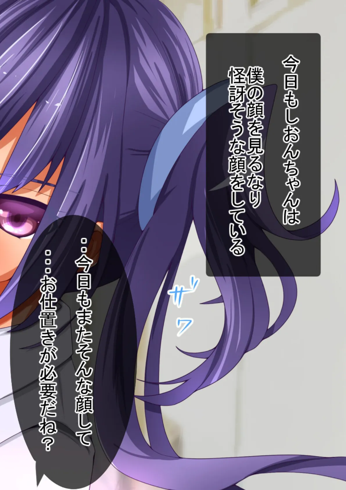 超能力でちょーエッチ!!さい●●ハーレム学淫 6ページ