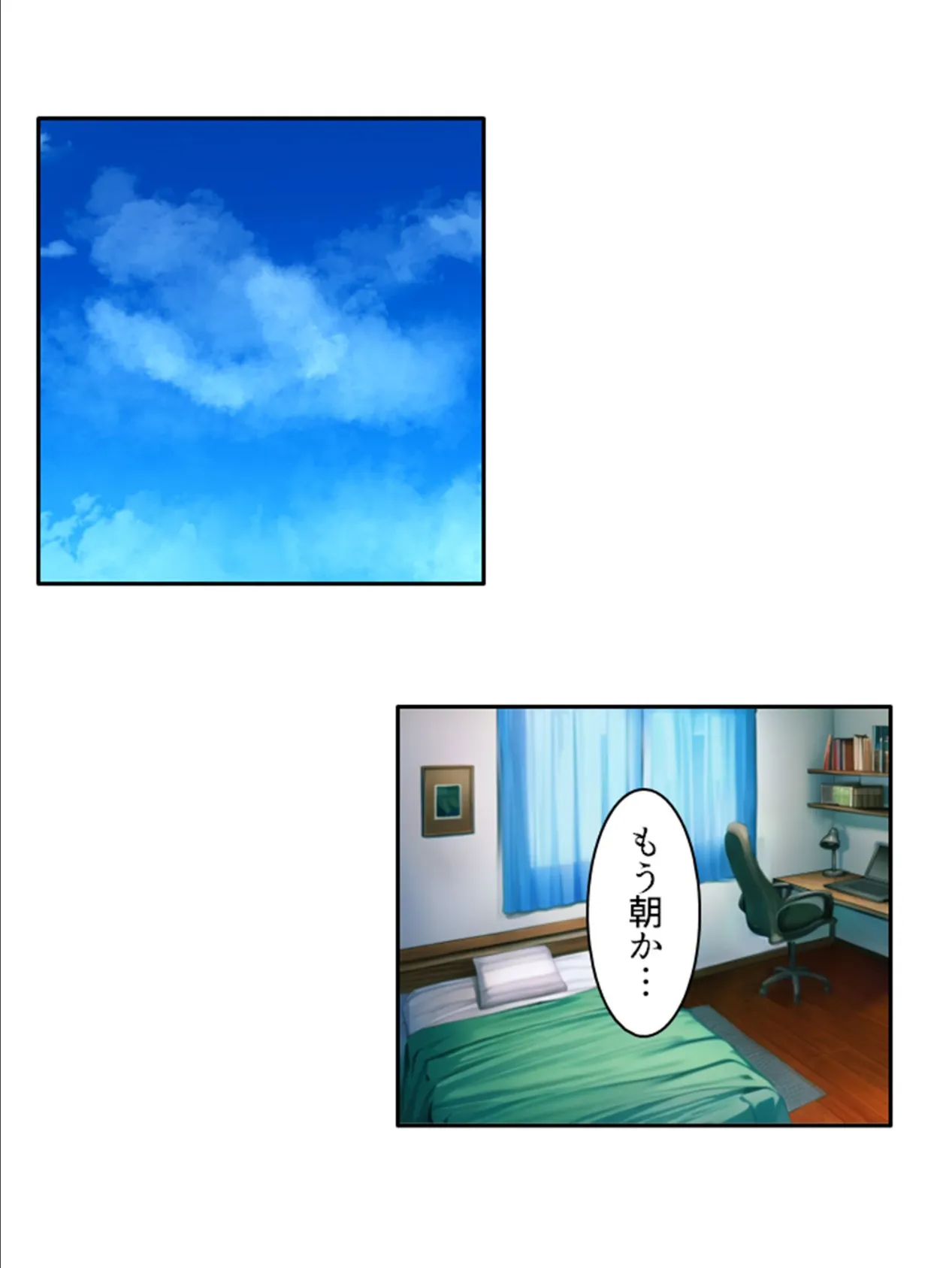 巨乳ビ●チの誘惑セックス 〜幼馴染ならストレス発散に付き合って!〜 第3巻 4ページ