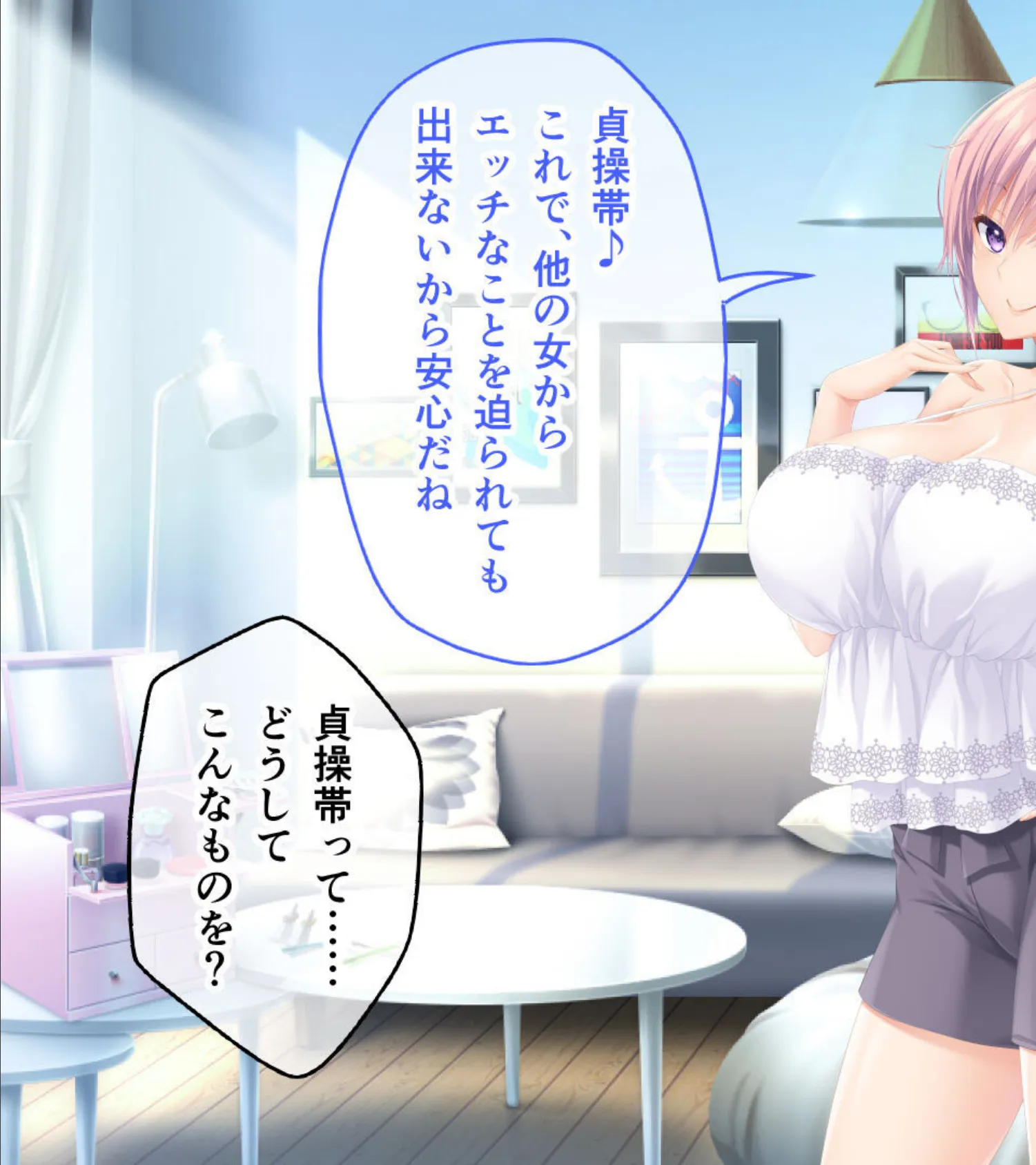 アネトモ CGノベル版 モザイク版 第四話 〜ガチ惚れギャル’sは弟クンのお嫁さんっ! 愛の証を宿します♪〜 7ページ