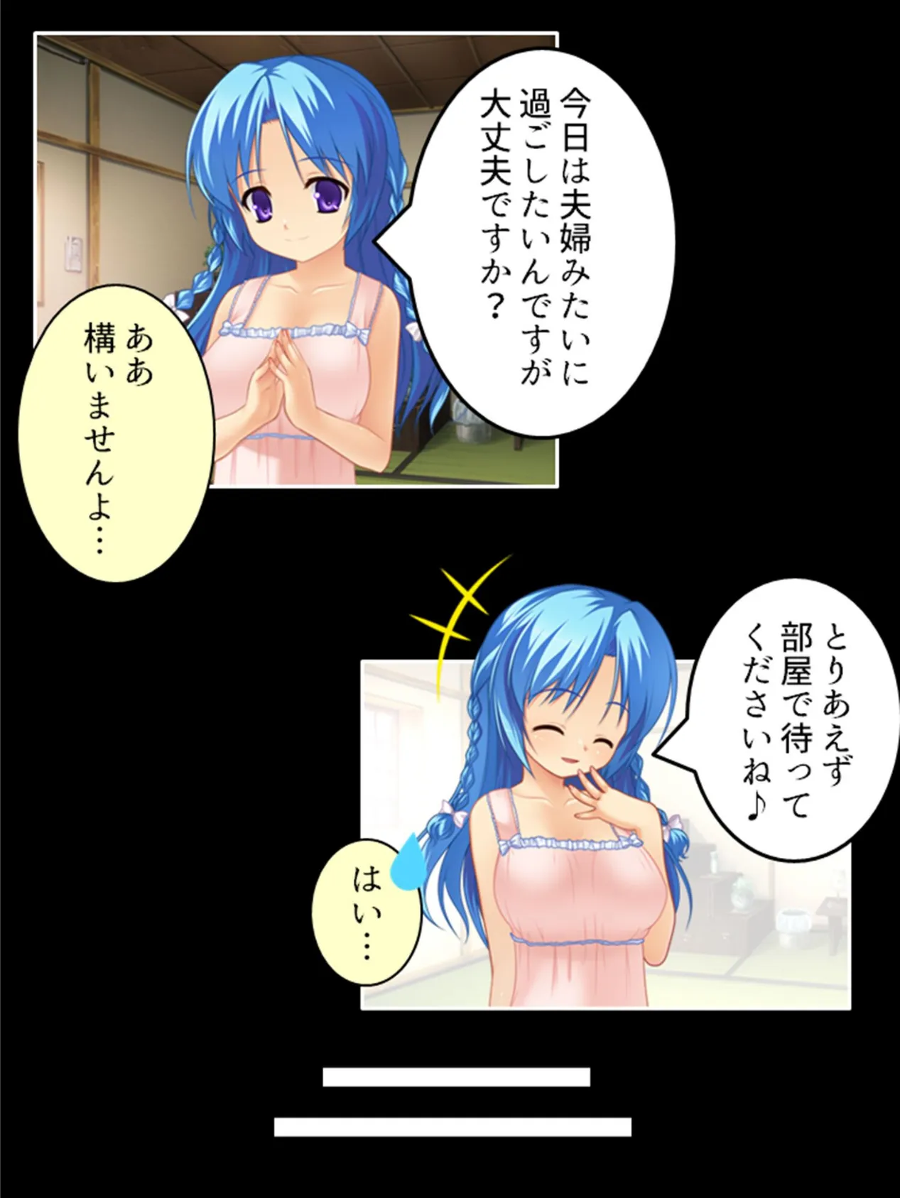 道草荘の非日常 〜女子達しかいないシェアハウスで毎日襲われ困ってます!〜 第8巻 6ページ