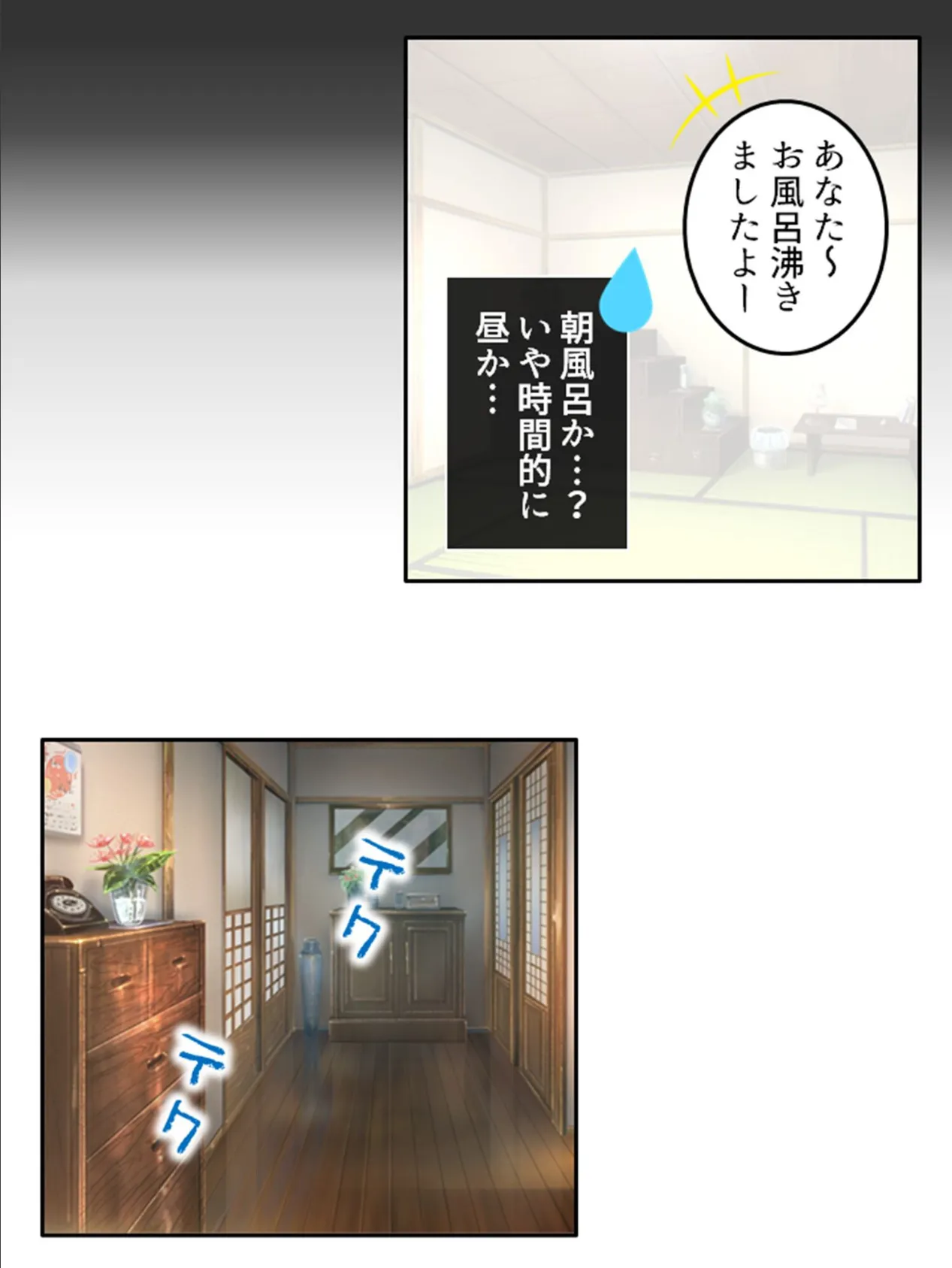 道草荘の非日常 〜女子達しかいないシェアハウスで毎日襲われ困ってます!〜 第8巻 7ページ