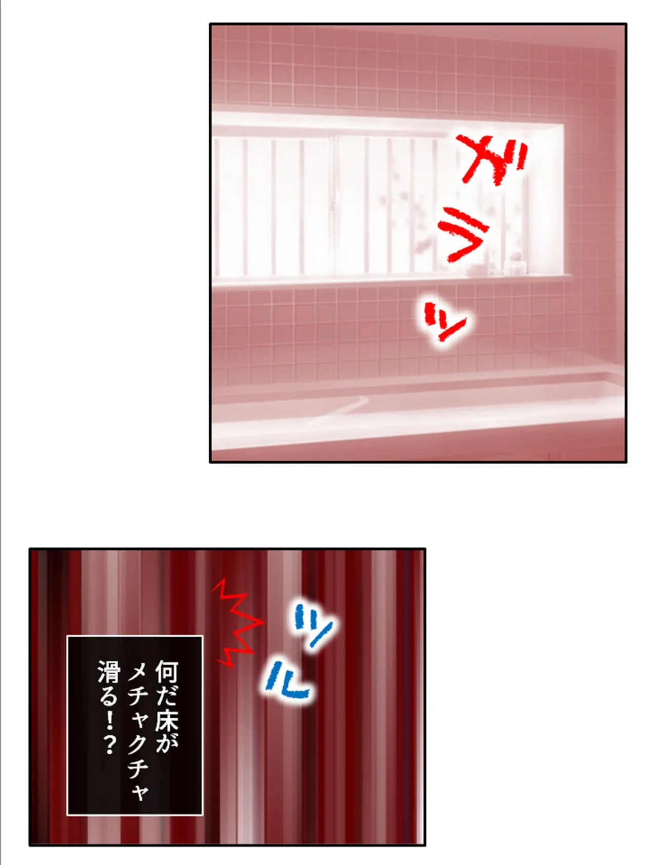 道草荘の非日常 〜女子達しかいないシェアハウスで毎日襲われ困ってます!〜 第8巻 9ページ