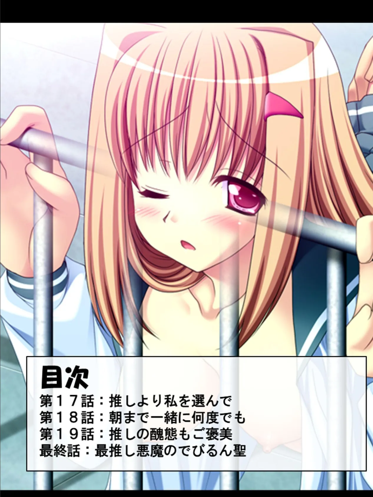 友達以上ガチ恋未満 〜お隣さんは配信者!?〜 第5巻 2ページ