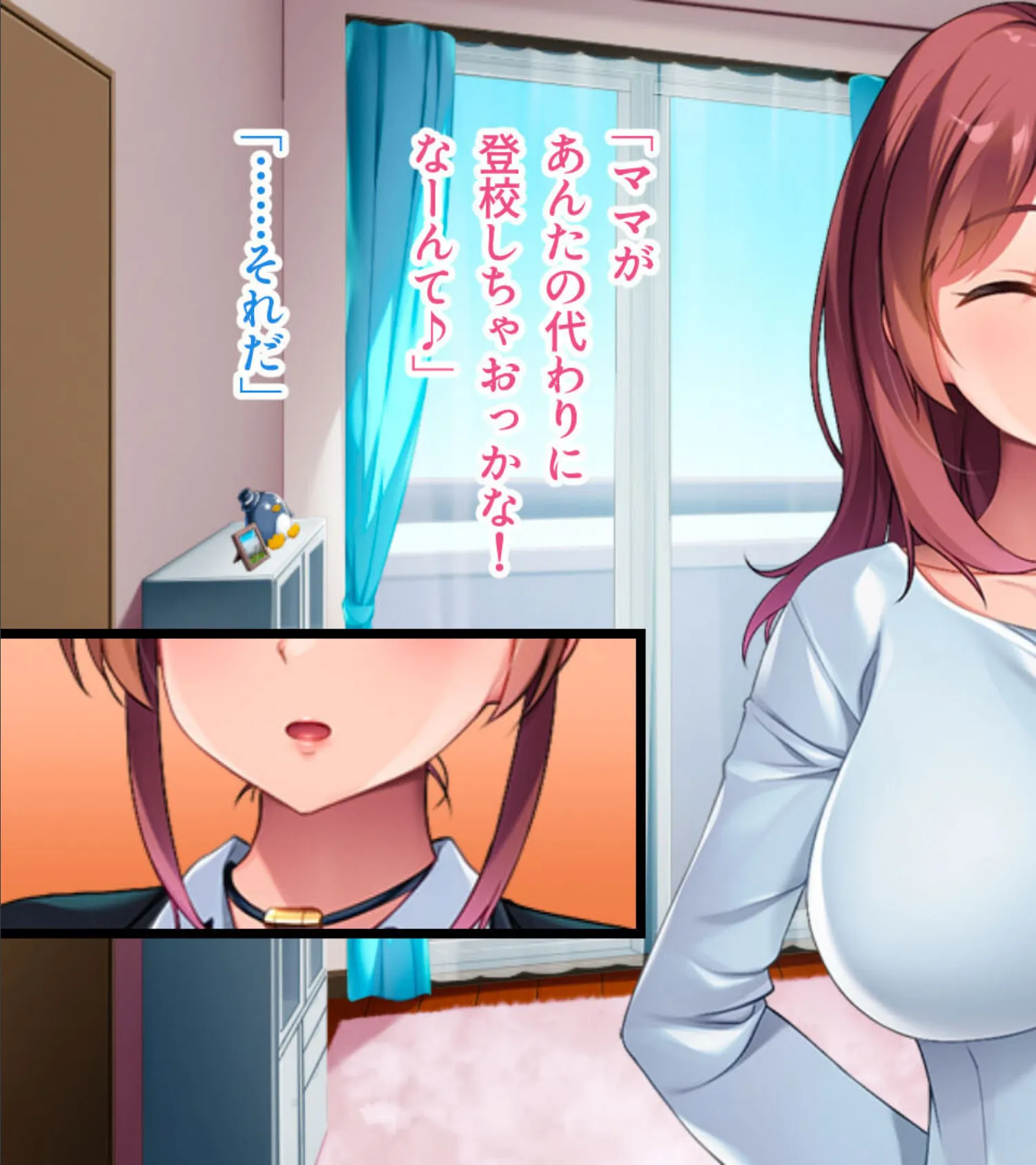 ドスケベ母娘の肉穴チェンジ 〜ママ、娘の彼氏とヤッちゃいます!〜 モザイク版 5ページ