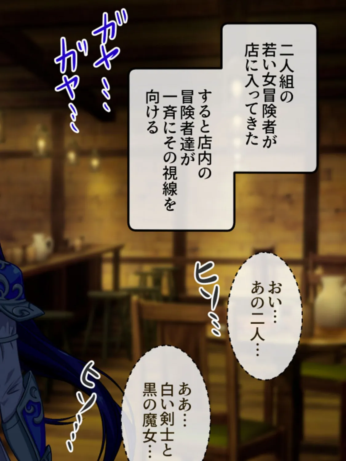 触手で完堕ち!〜剣士の姉と魔法使いの妹〜 モザイク版 4ページ