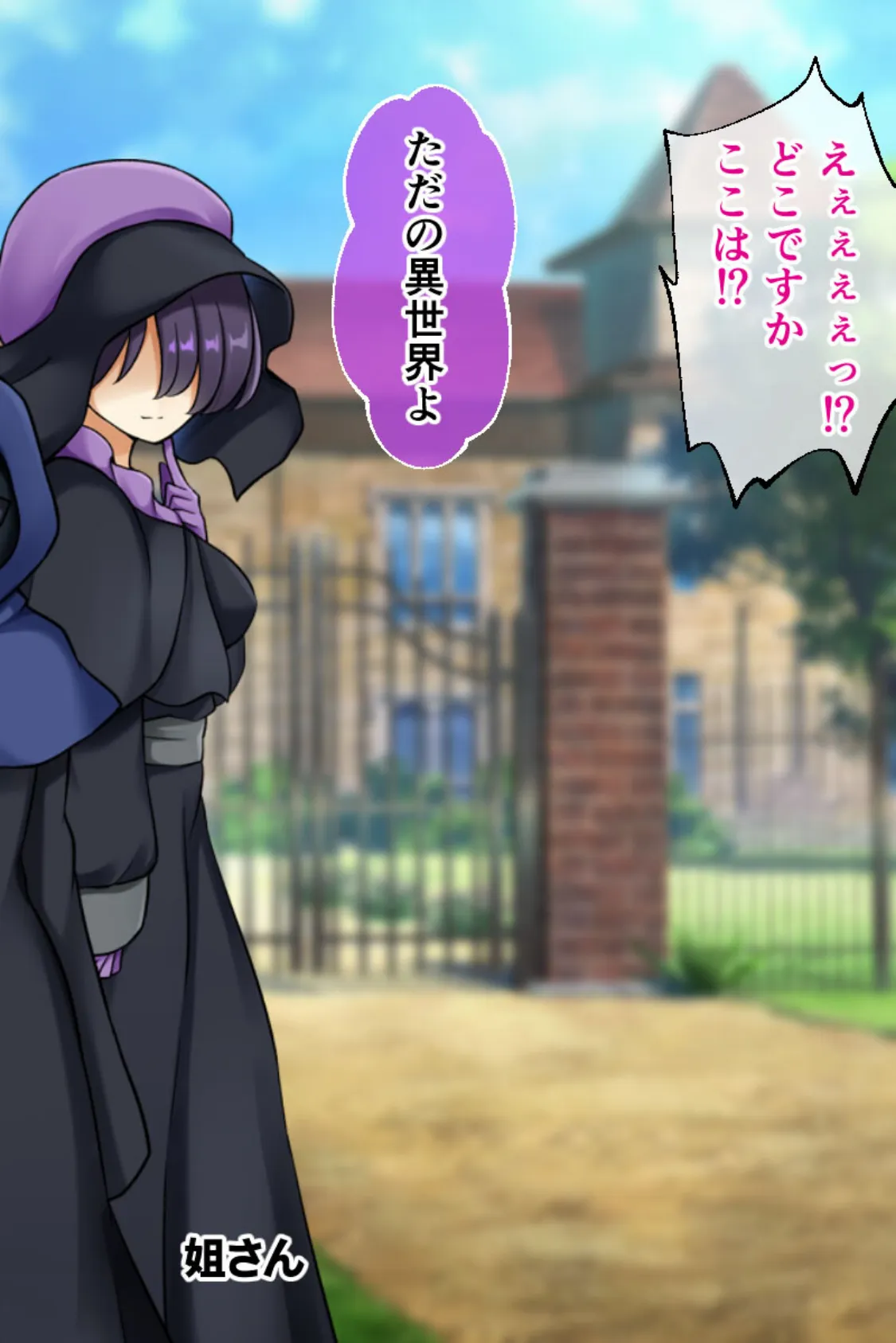 異世界で純情店主のドスケベショップ開店! 〜ダンジョンで性欲モンスター相手に資金ぐり〜 モザイク版 4ページ