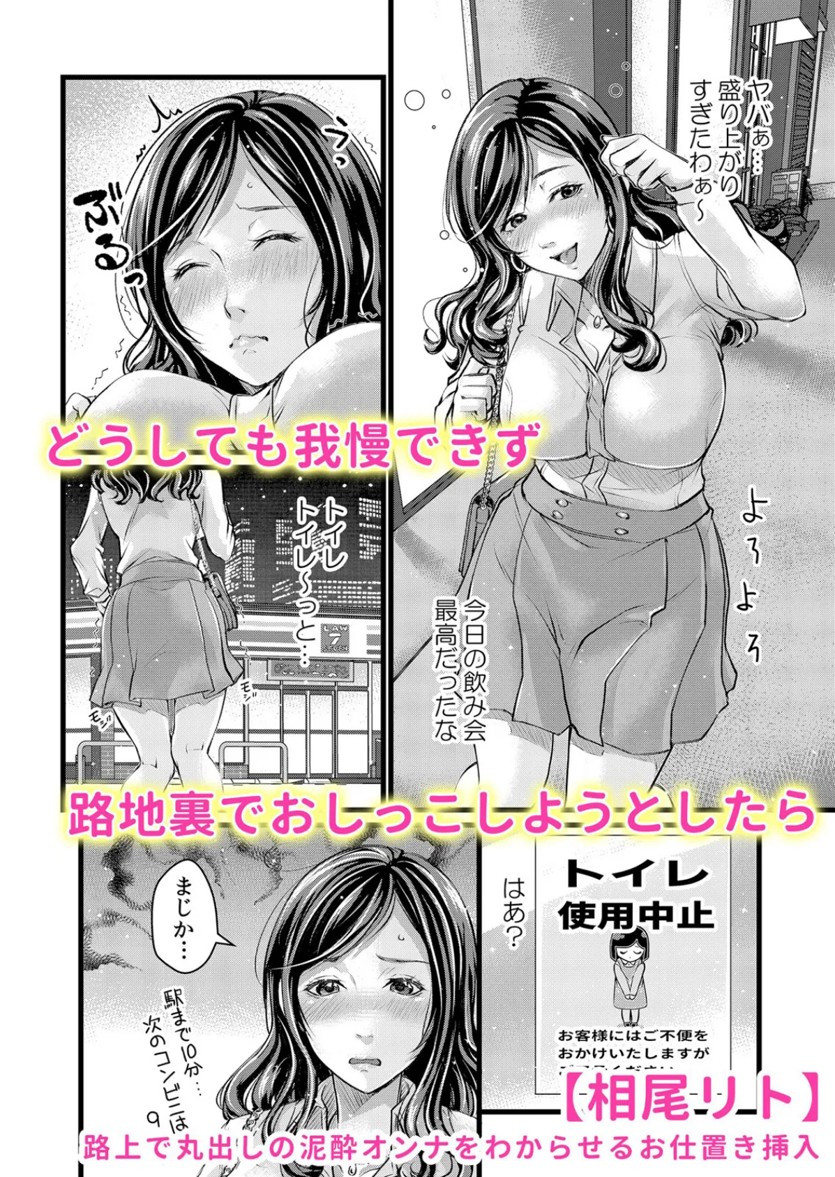 痴●のモノでイカされ続けるJK調教電車「ダメッ!こんな所で挿れないで…」 1 8ページ