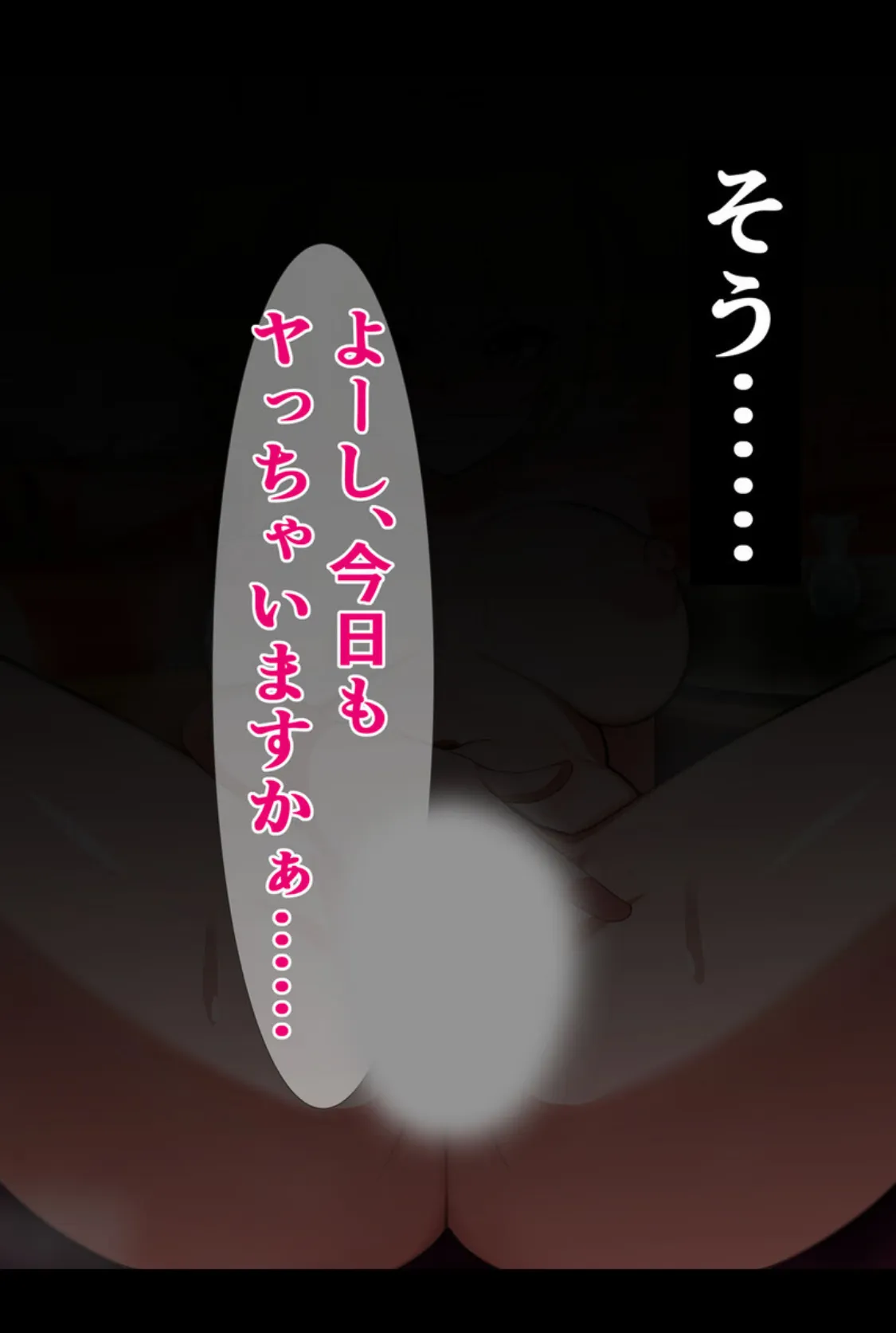 爆乳ギャル、本気えっち! 〜ブサ男相手に即ハメ即堕ち即アクメ!〜 【得合本版】 7ページ