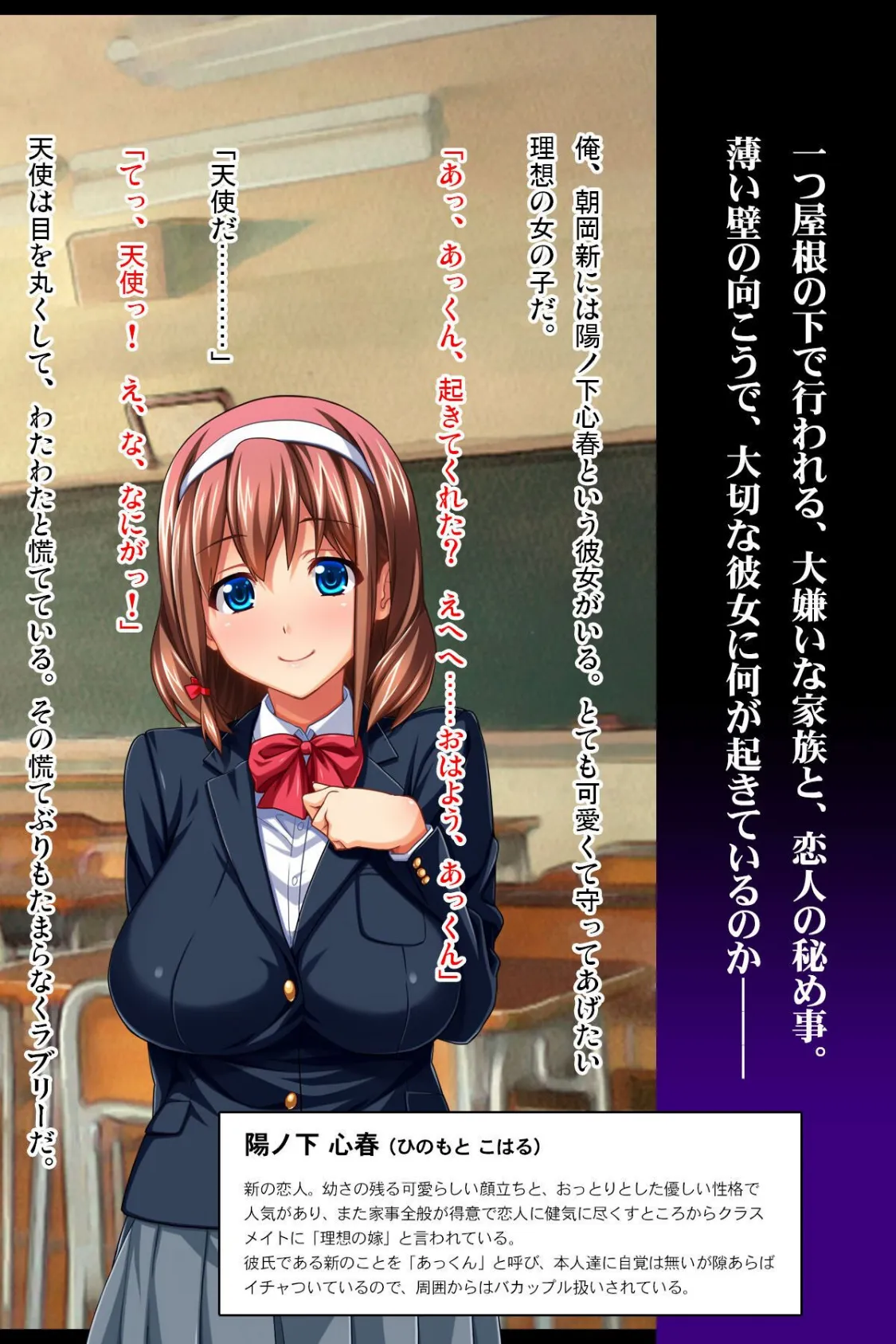 実録!最低家族SP 義理の父、兄とヤリまくってた彼女! アール版【完全版】(フルカラー) 2ページ