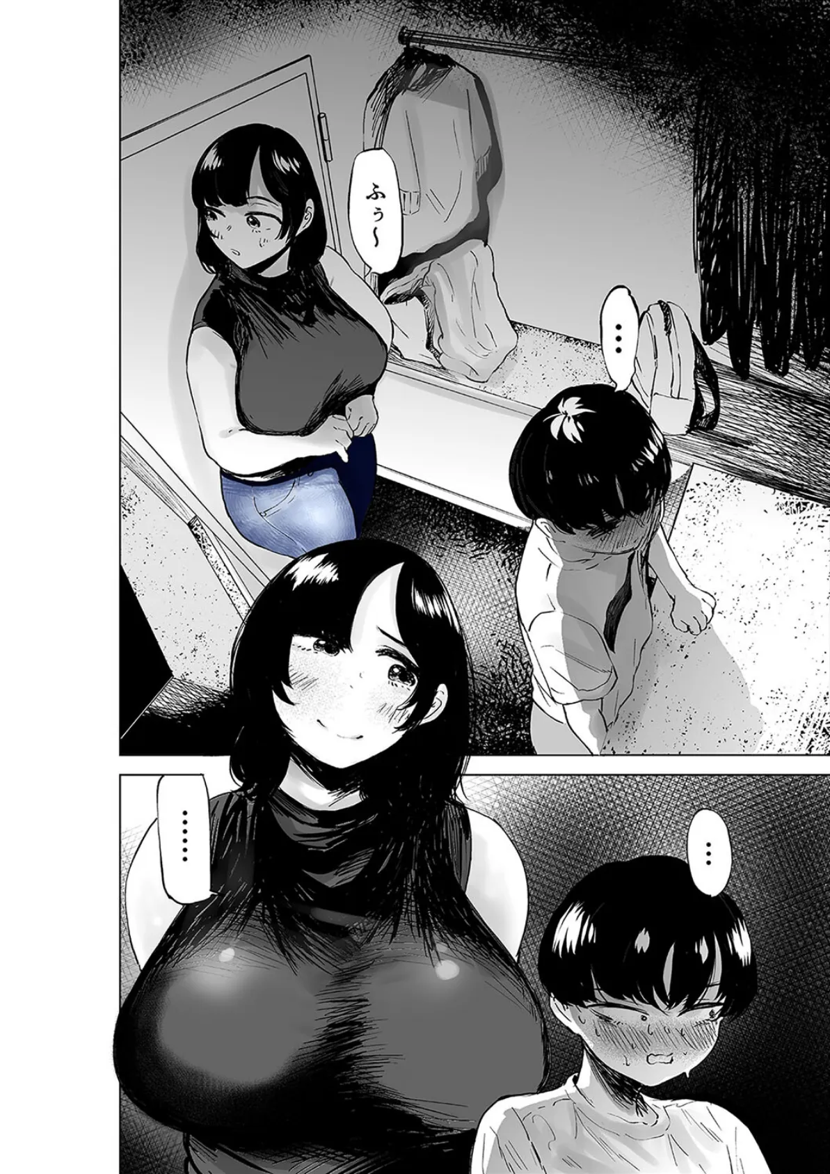 恵体女子とどうにかなりたい(6) 2ページ