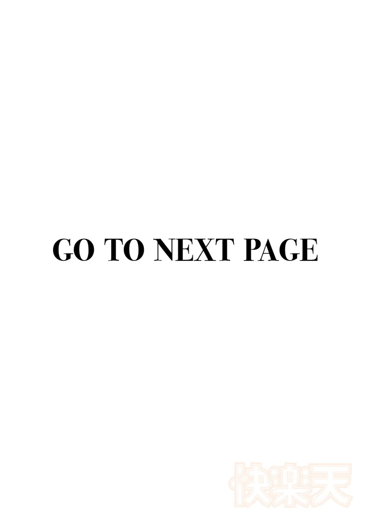 がまんできない! 2ページ