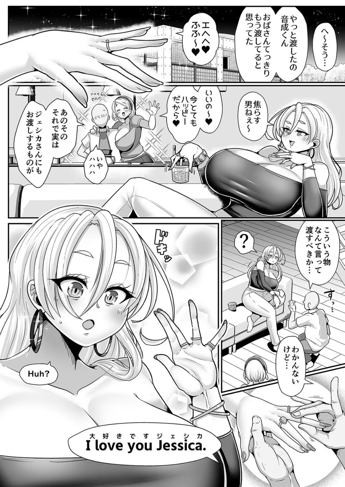 H だいすき金髪白人爆乳留学生が隣の部屋に引っ越してきた!!(5) 6ページ