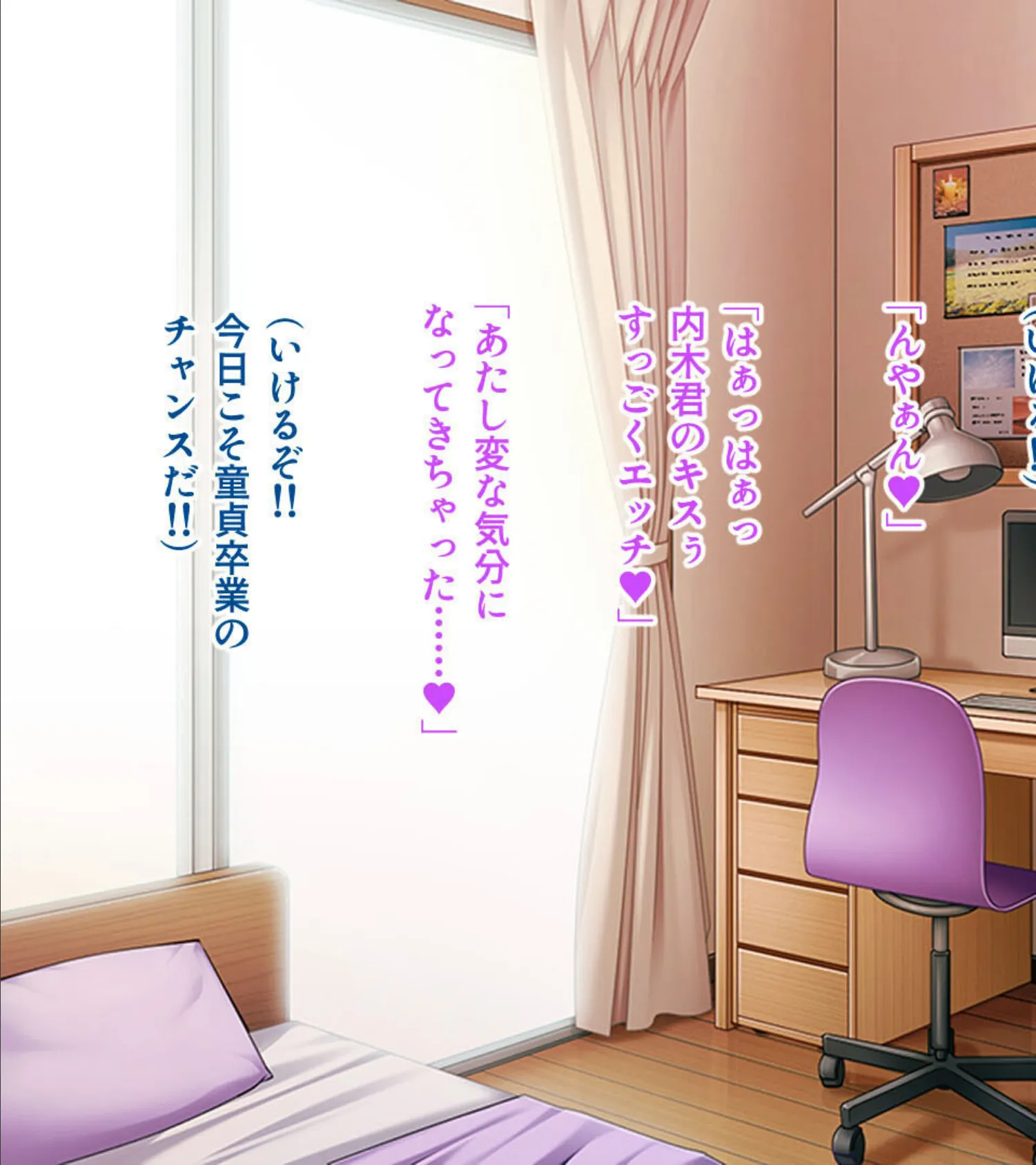 彼女の妹はクールで、実は俺のセフレ 〜お兄さんって本当に変態ですね!〜 モザイク版 3ページ