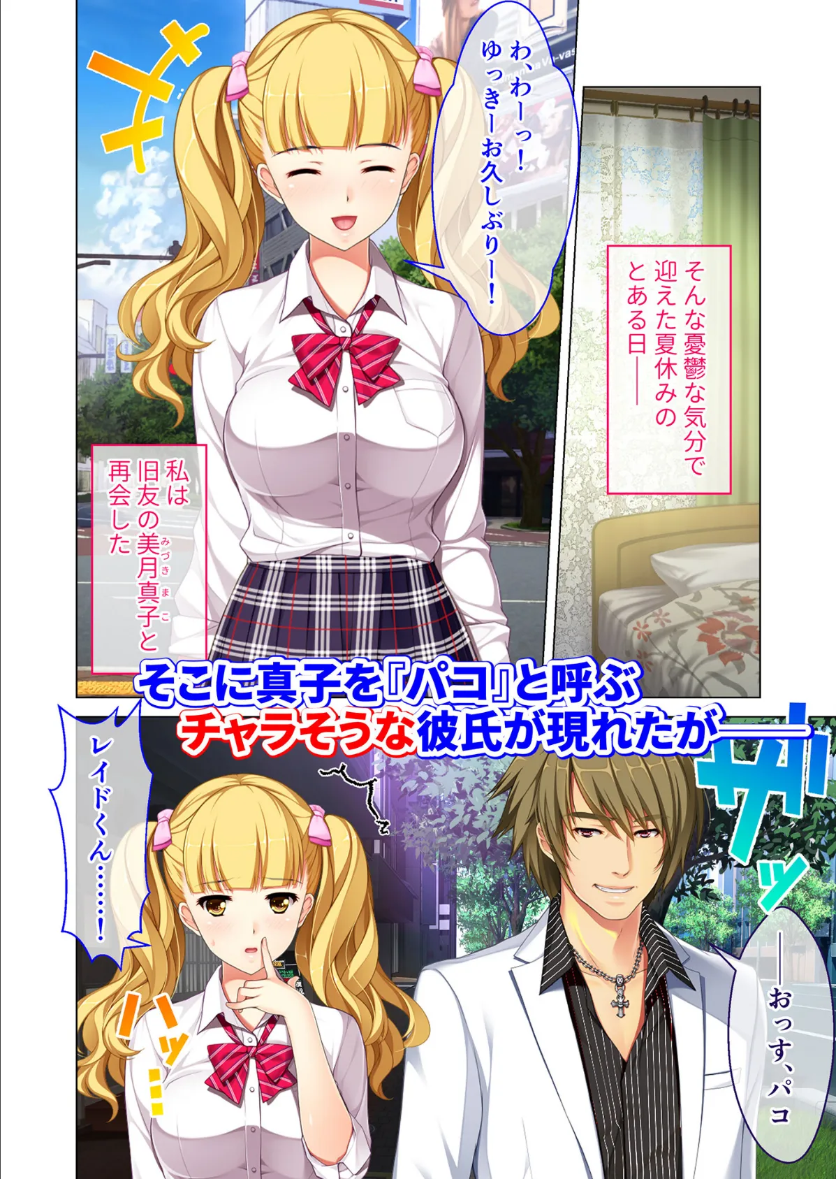 円交少女 〜陸上部ゆっきーの場合〜 モザイク版 4ページ