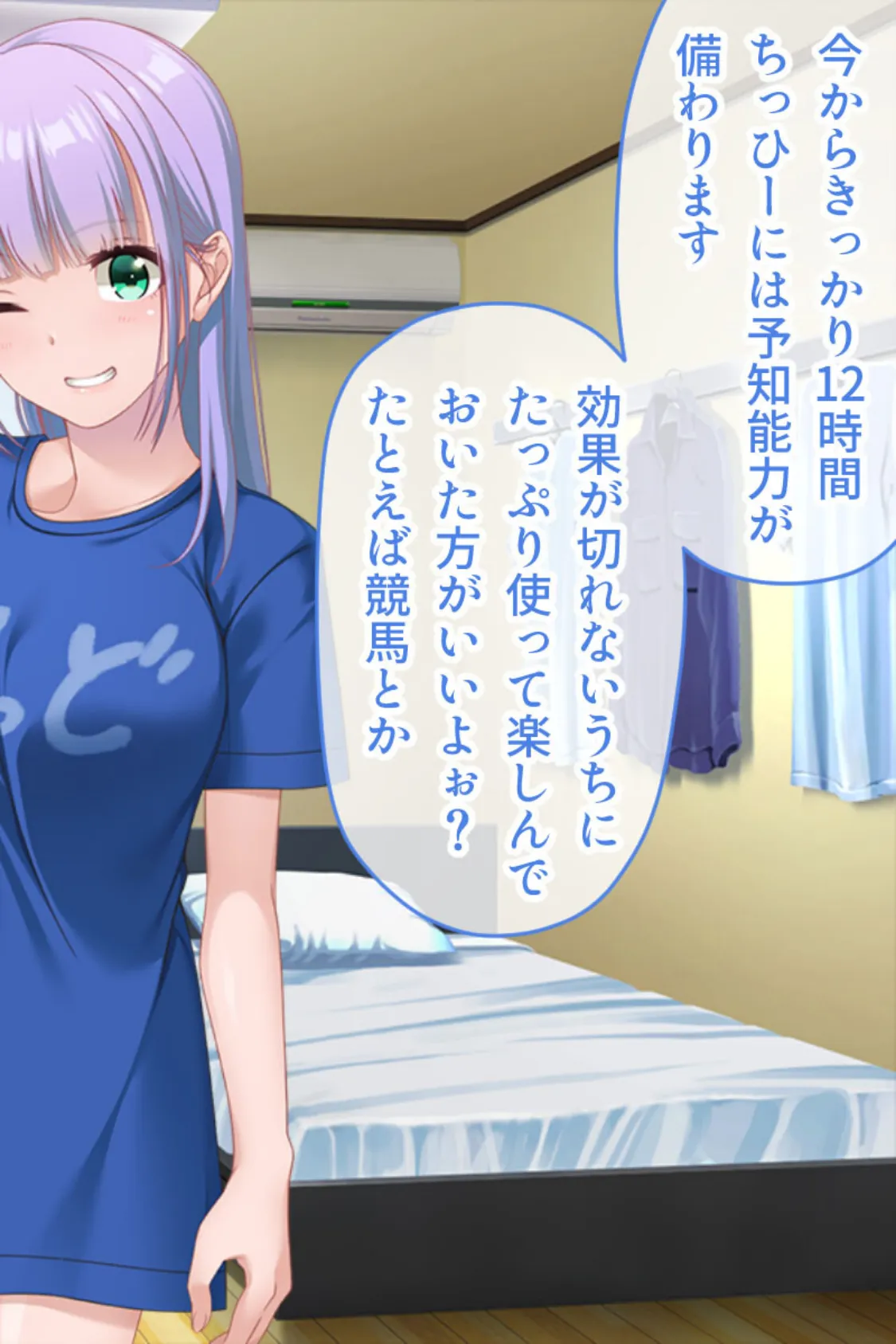 ガチャ神様の言うとおり! CGノベル版 モザイク版 〜ご都合エロ能力でイチャLOVE成就!? 大凶人生、大逆転!〜 4ページ