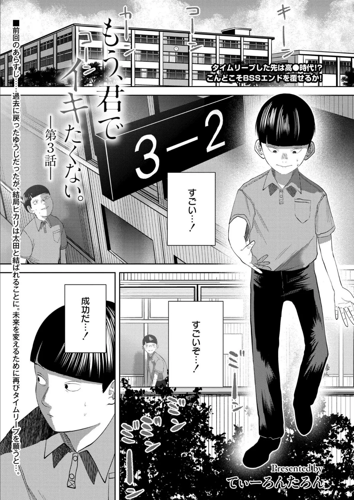 コミックカイエン(快艶) VOL.17 4ページ
