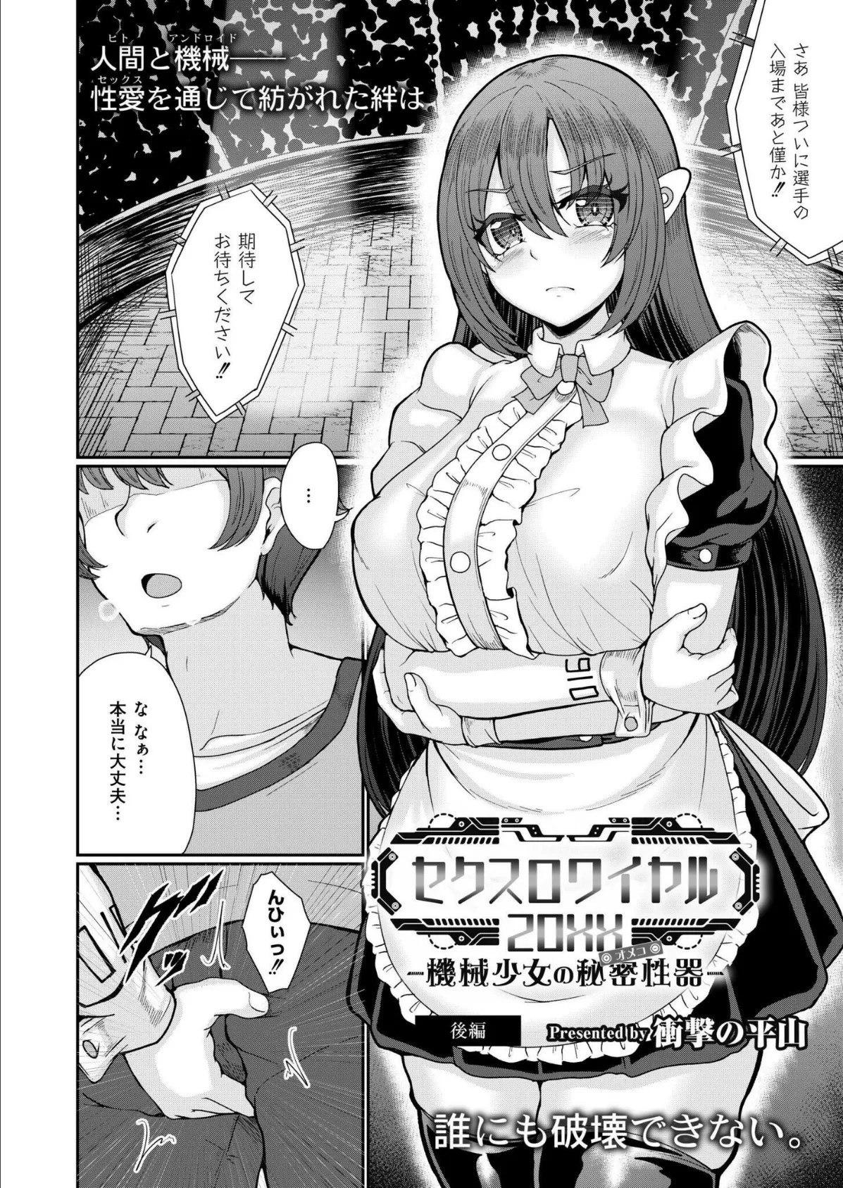 コミックカイエン(快艶) VOL.17 6ページ